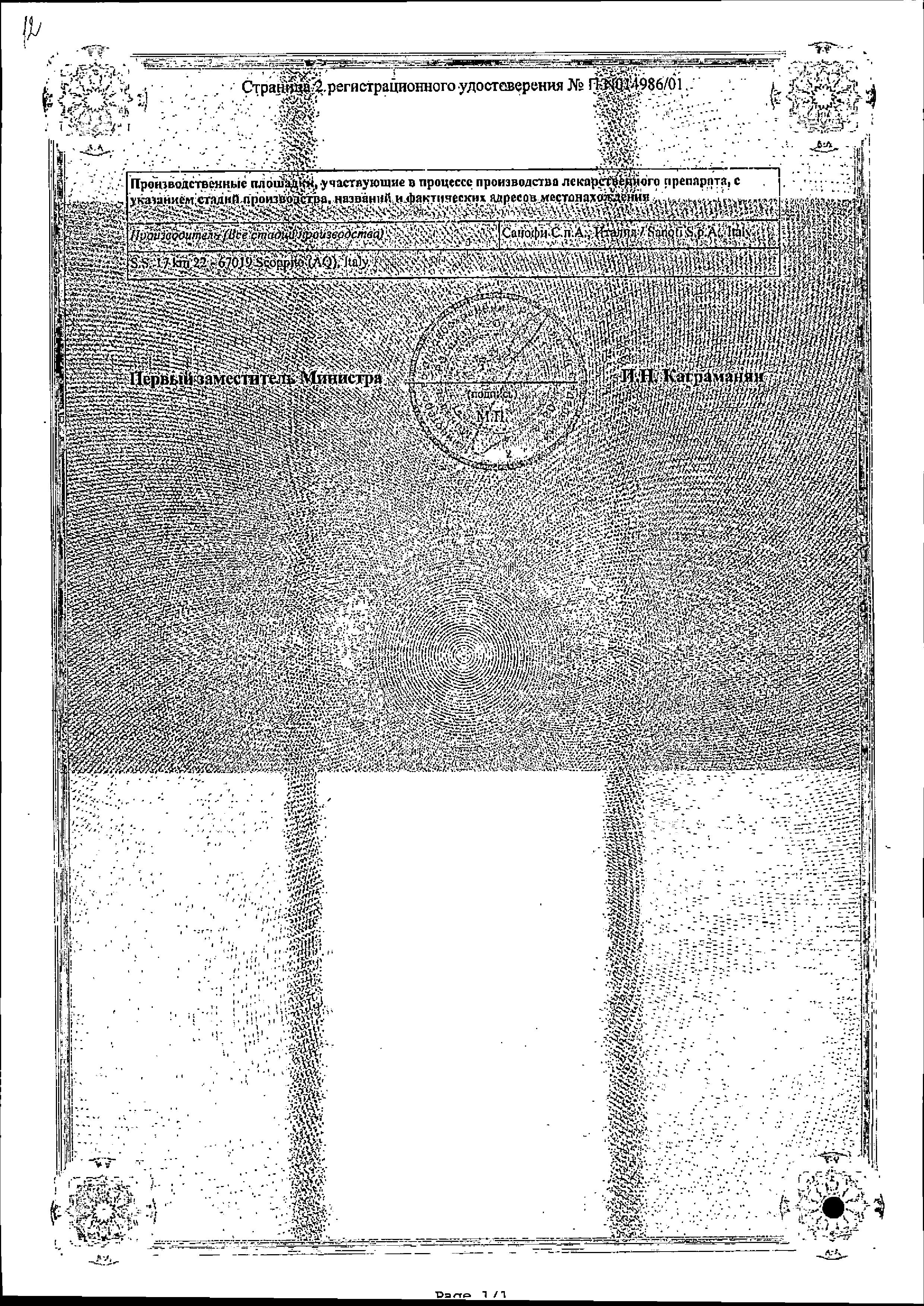 Сертификат на Маалокс, таблетки жевательные, 20 шт.