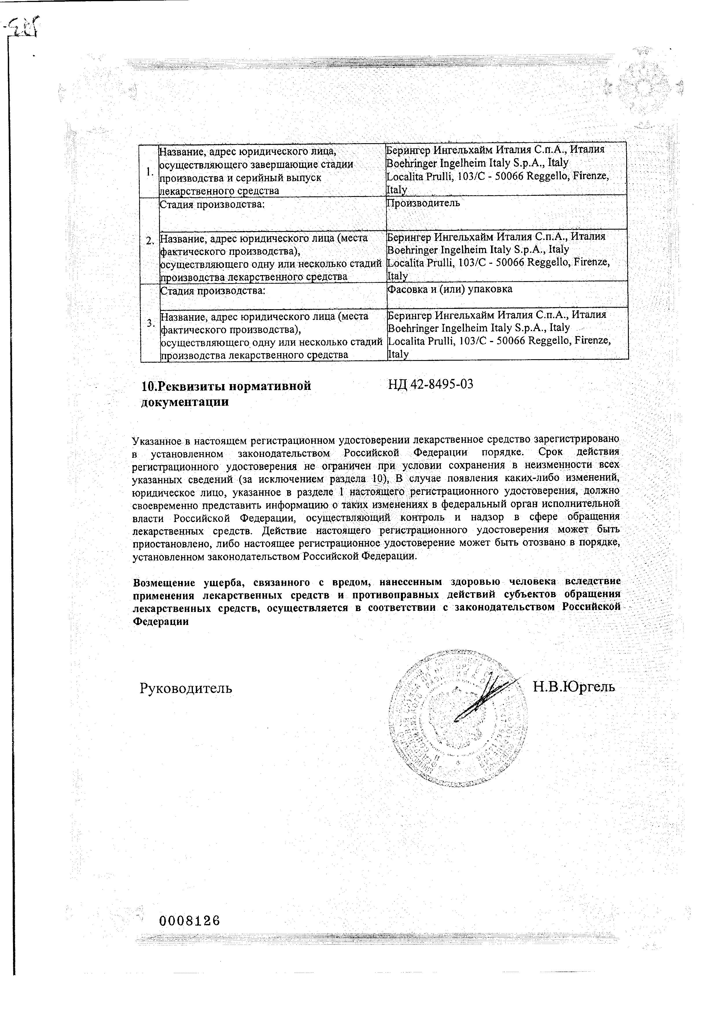 Сертификат на Гутталакс, капли 7,5 мг, 15 мл