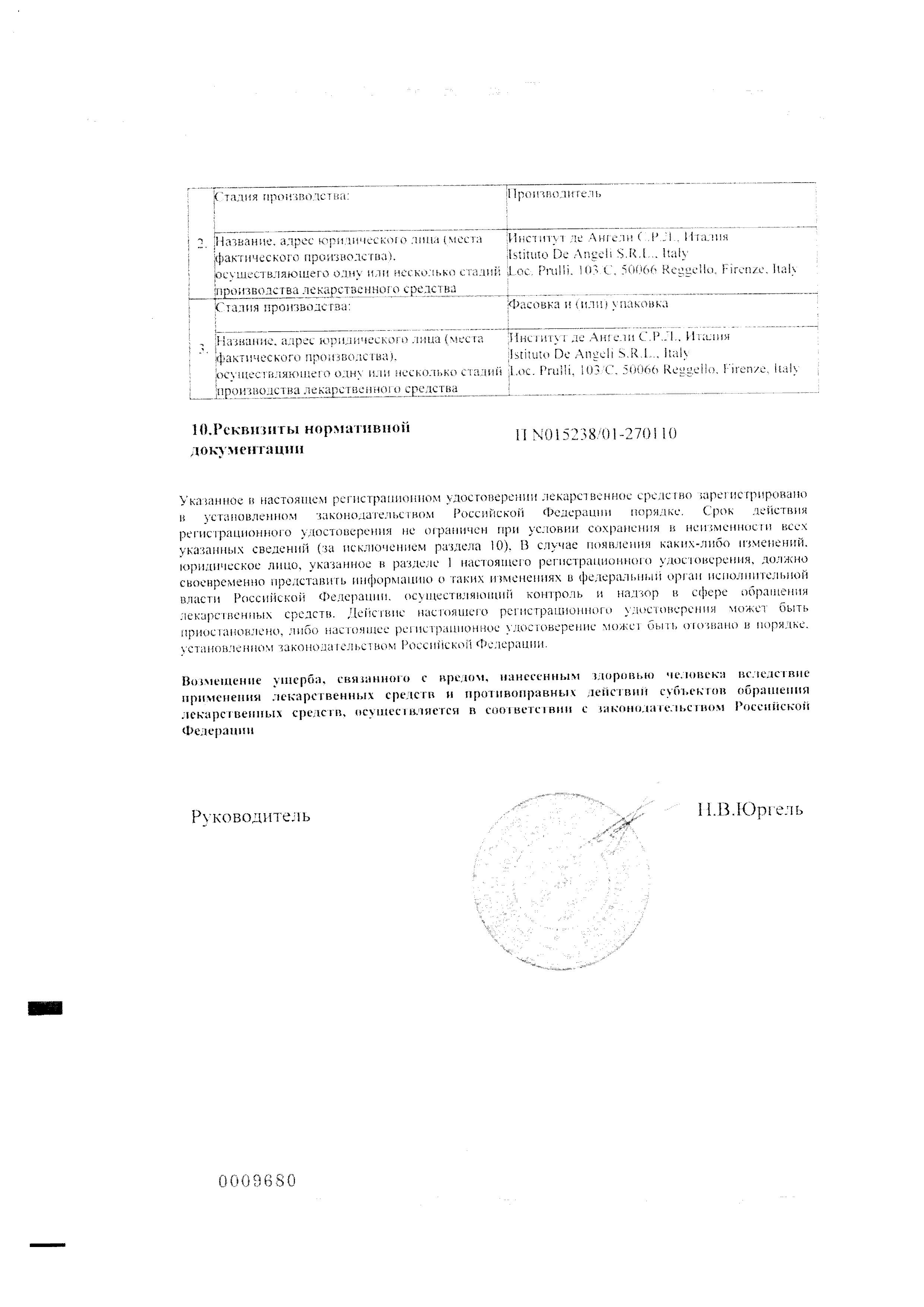 Сертификат на Гутталакс, капли 7,5 мг, 30 мл