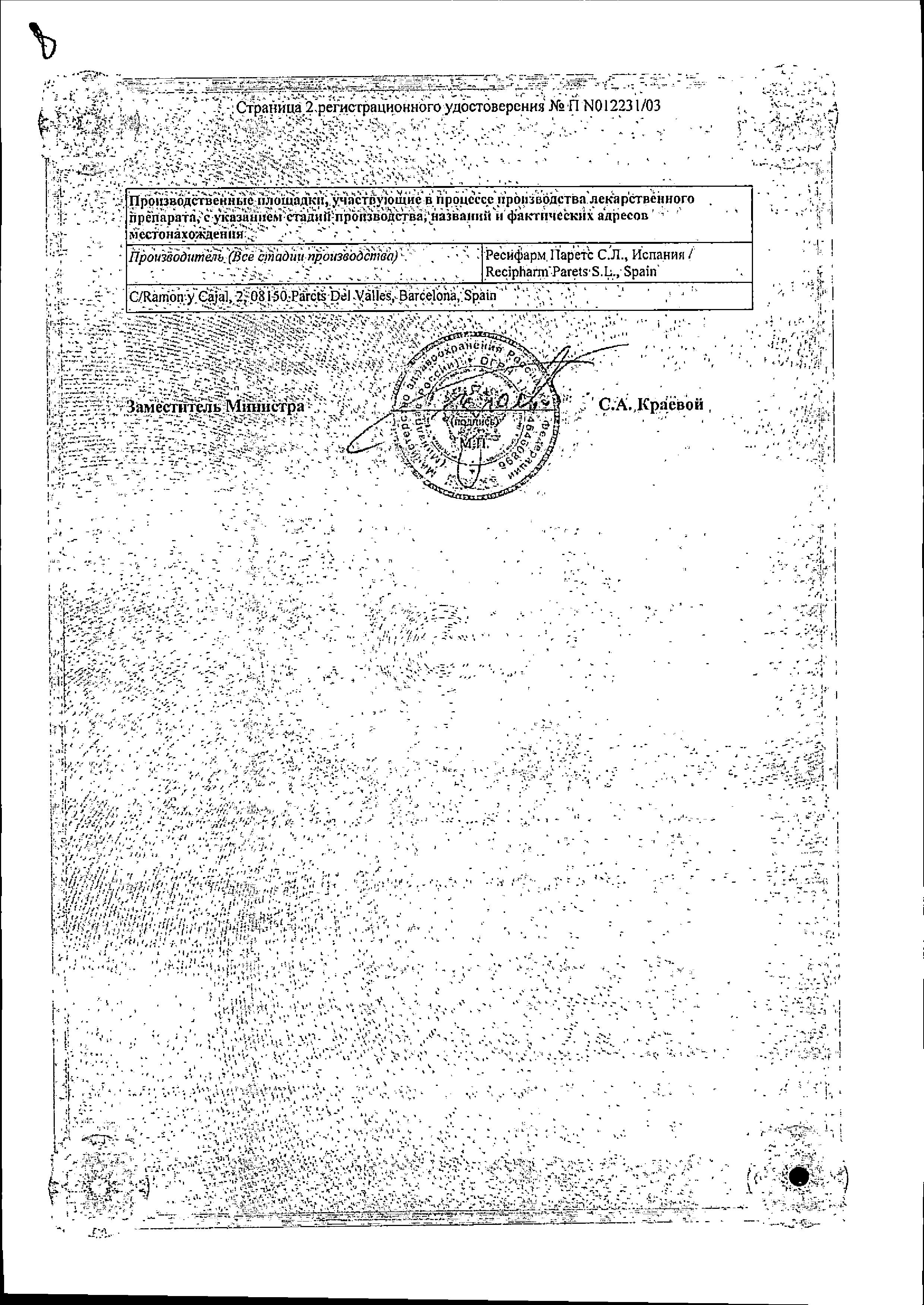 Сертификат на Скин-Кап, аэрозоль 0.2%, 70 г