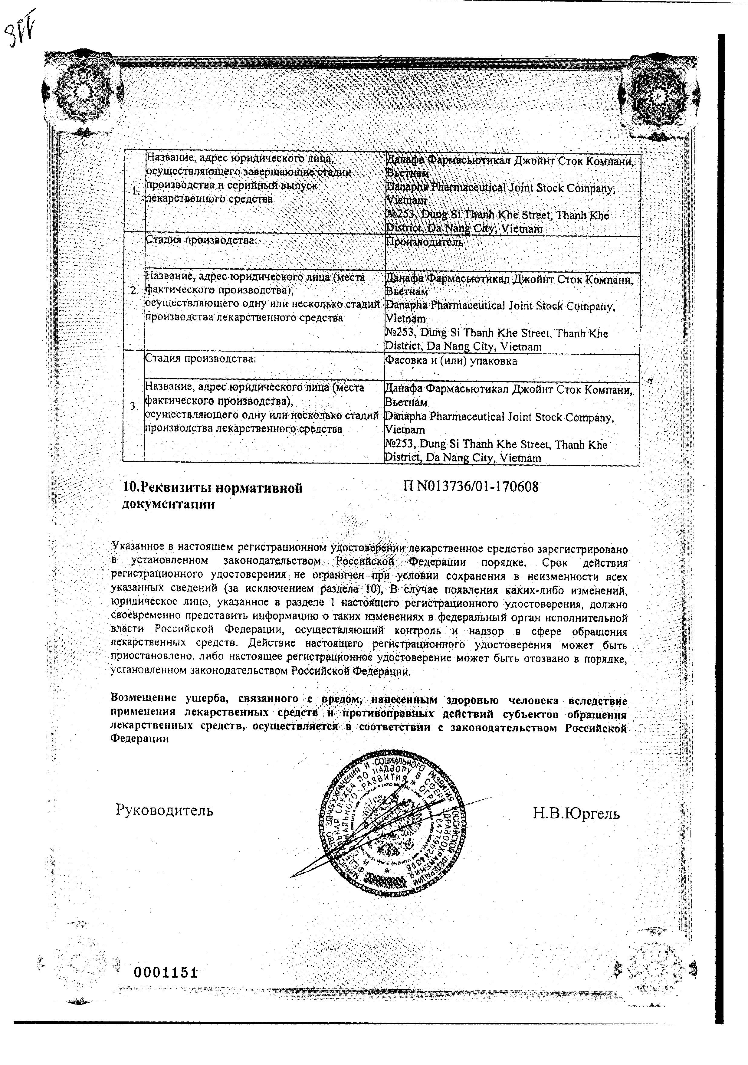 Сертификат на Золотая звезда, бальзам, 5 мл