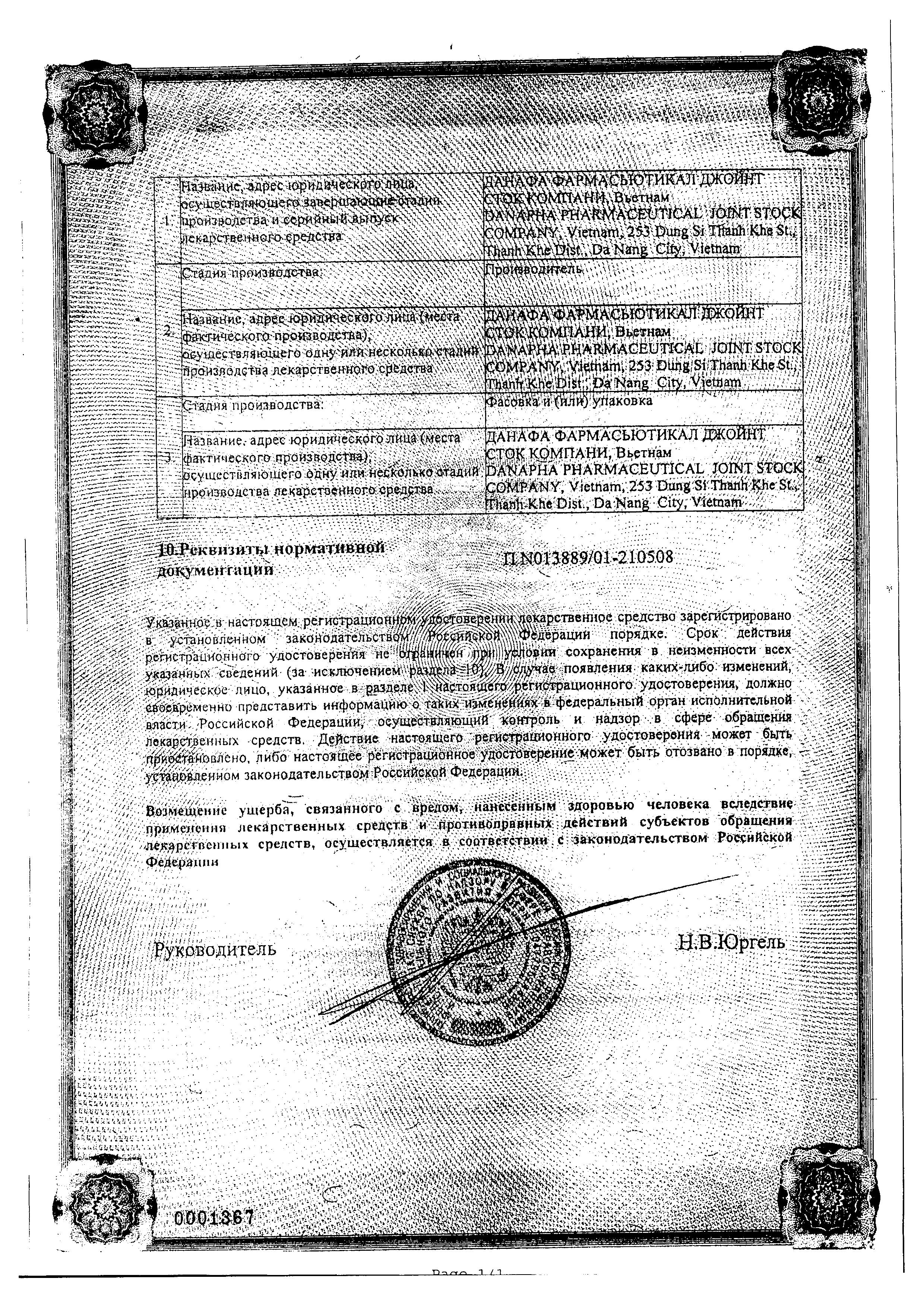 Сертификат на Золотая звезда, бальзам для ингаляций, 1,3 г