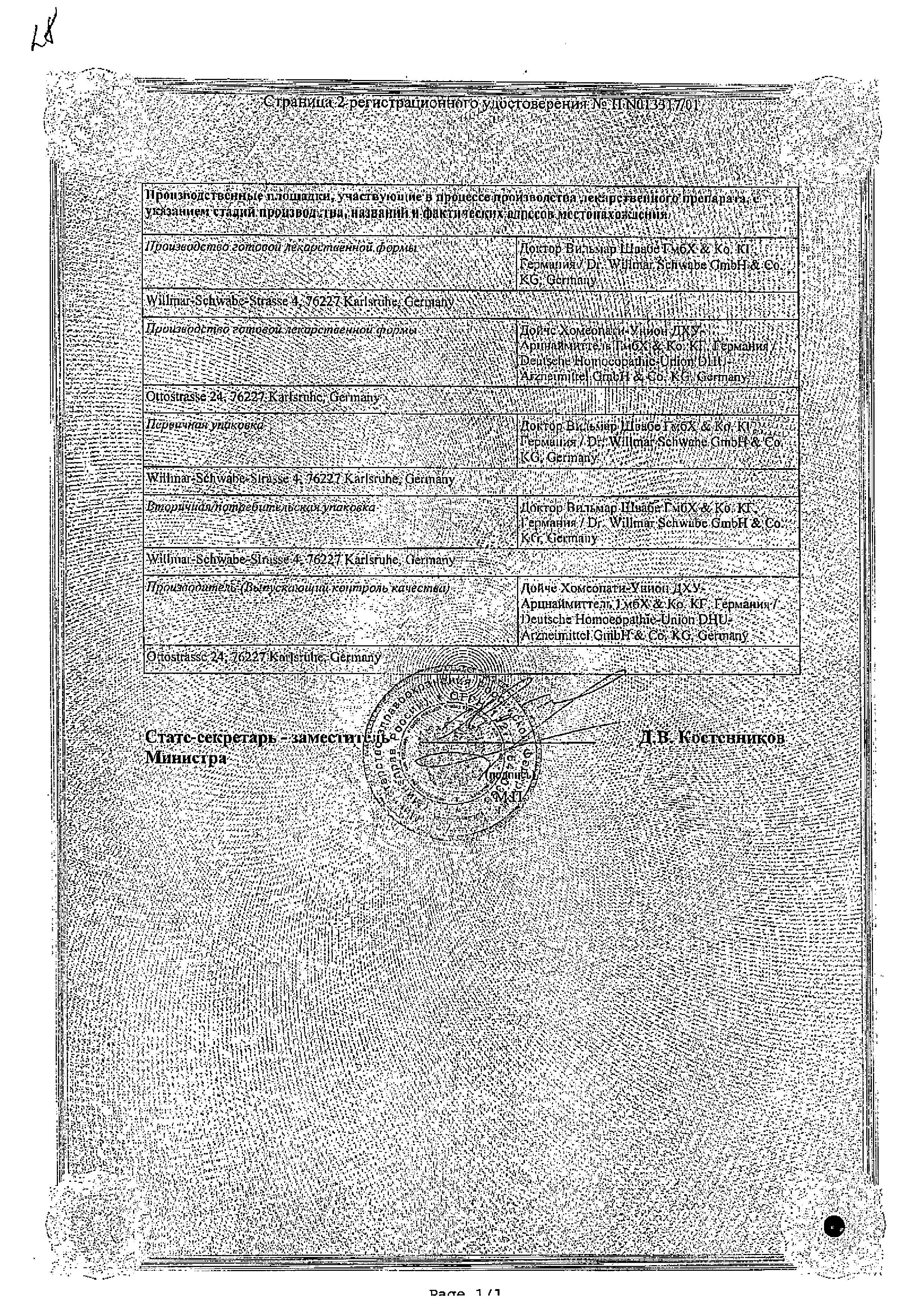 Сертификат на Циннабсин, таблетки, 100 шт.