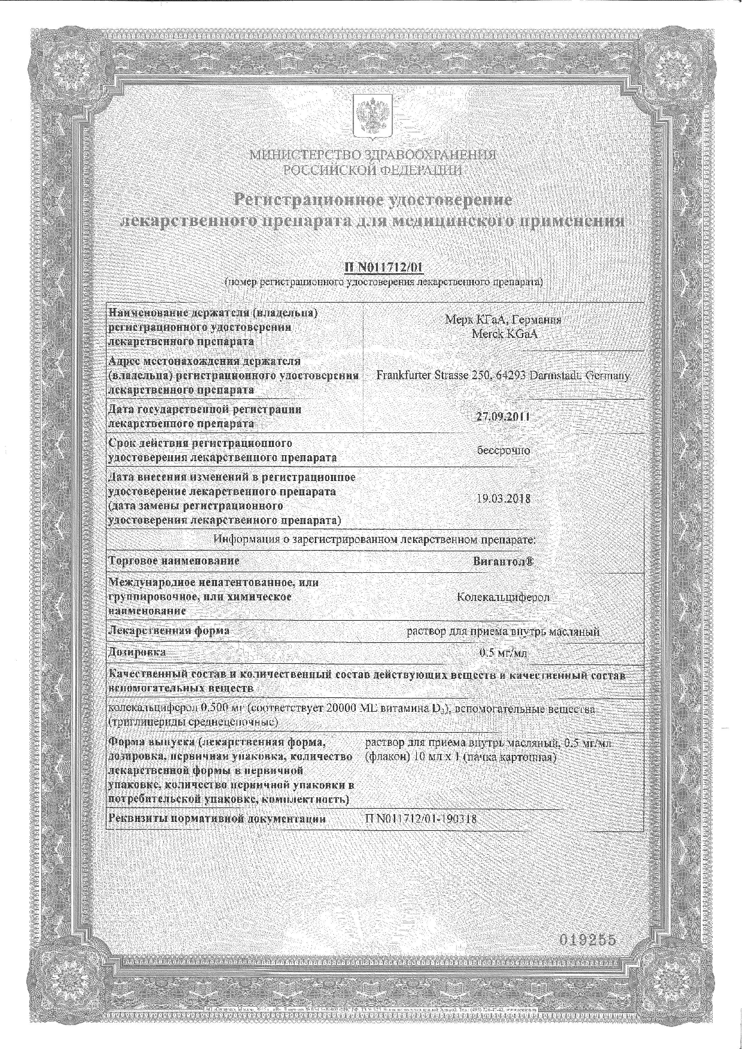 Сертификат на Обмен веществ