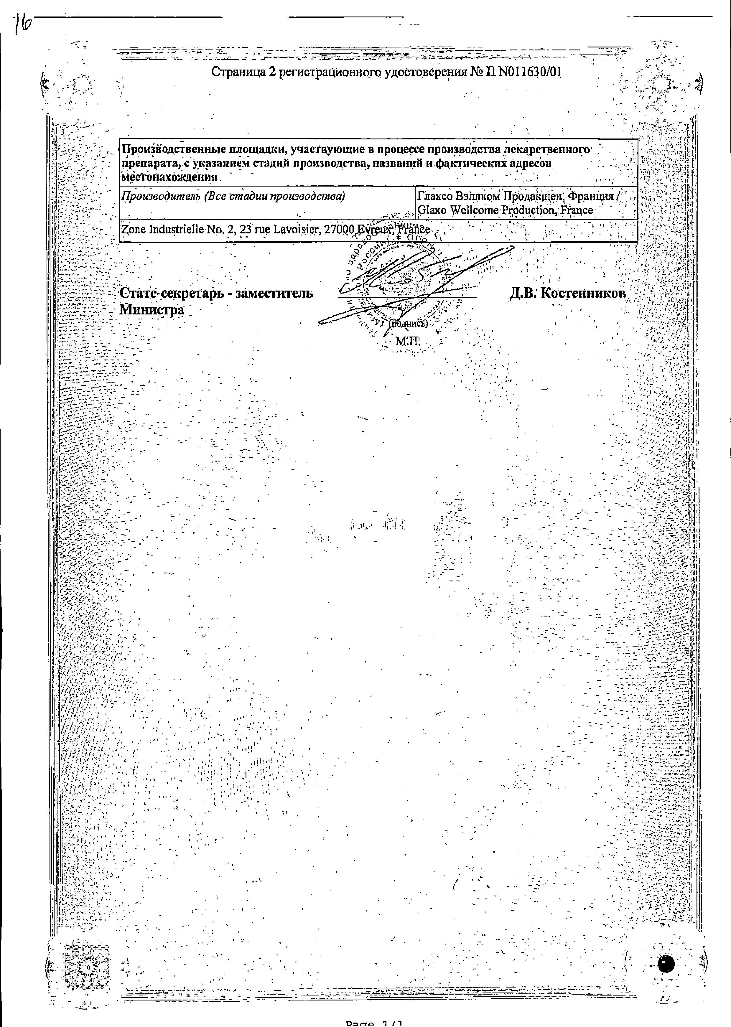 Сертификат на Серетид Мультидиск, порошок для ингаляций 50 мкг+250 мкг/доза, 60 доз