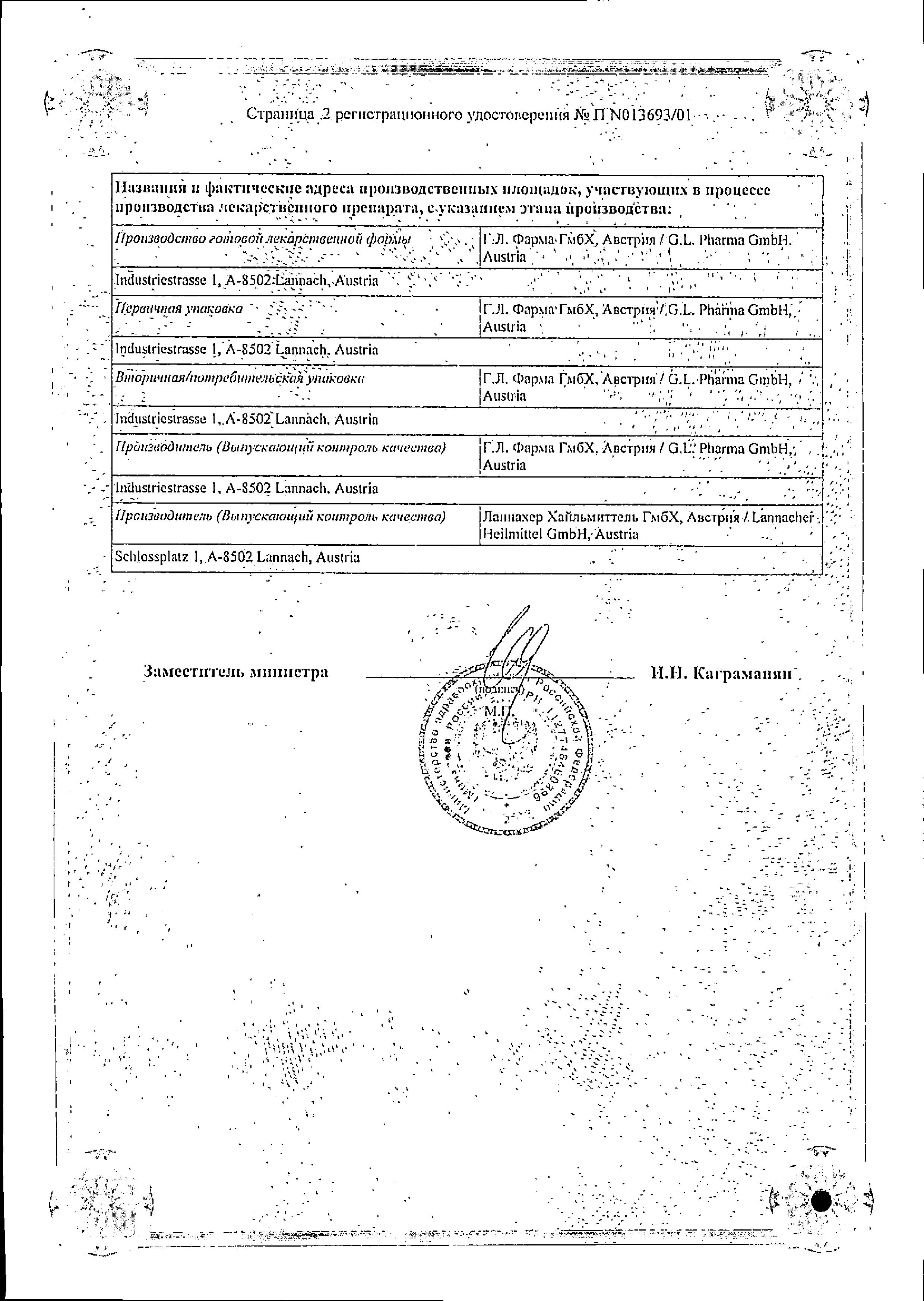 Сертификат на Вазонит, таблетки таблетки пролонгированного действия, покрытые пленочной оболочкой 600 мг, 20 шт.