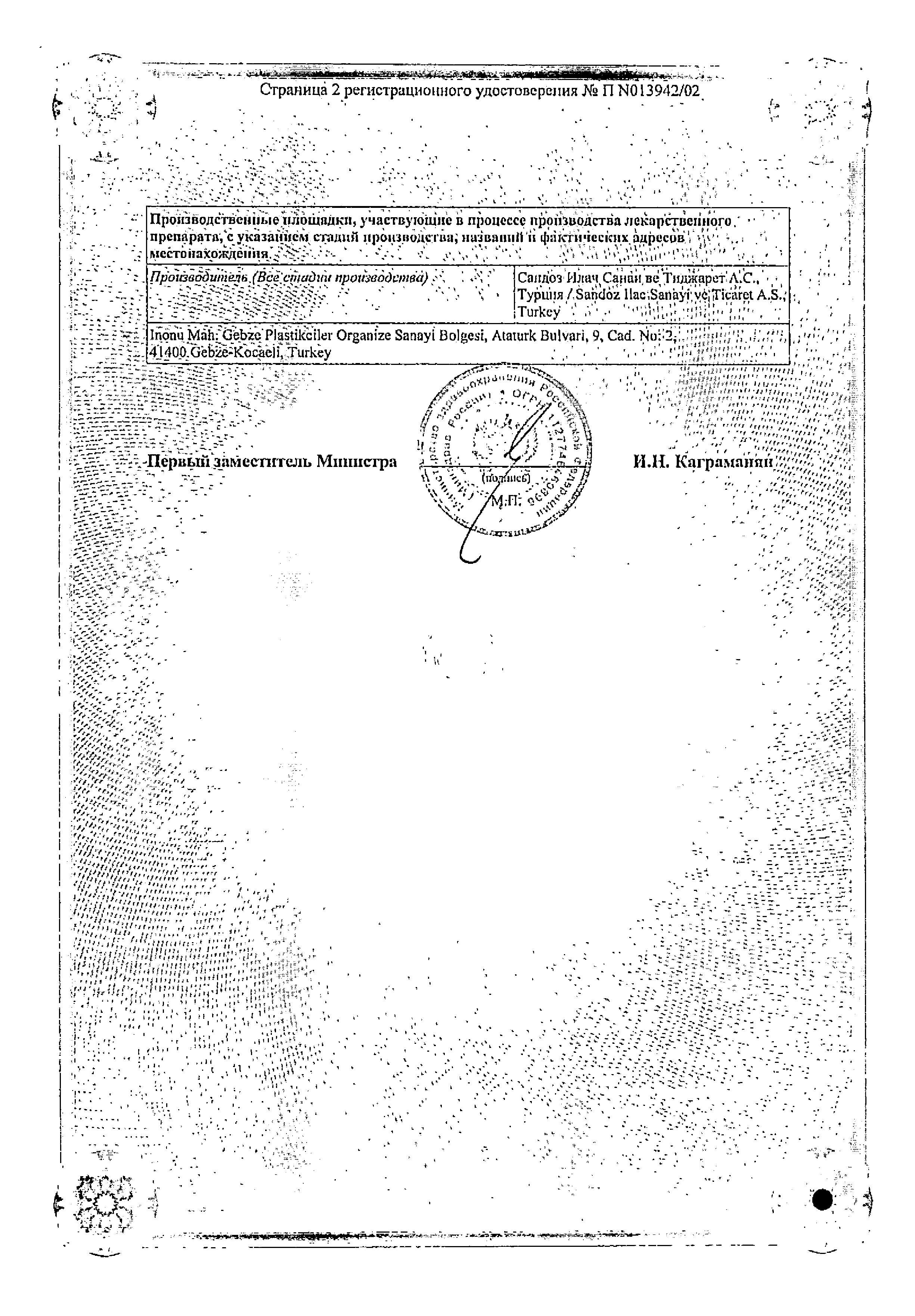 Сертификат на Кетонал, суппозитории ректальные 100 мг, 12 шт.