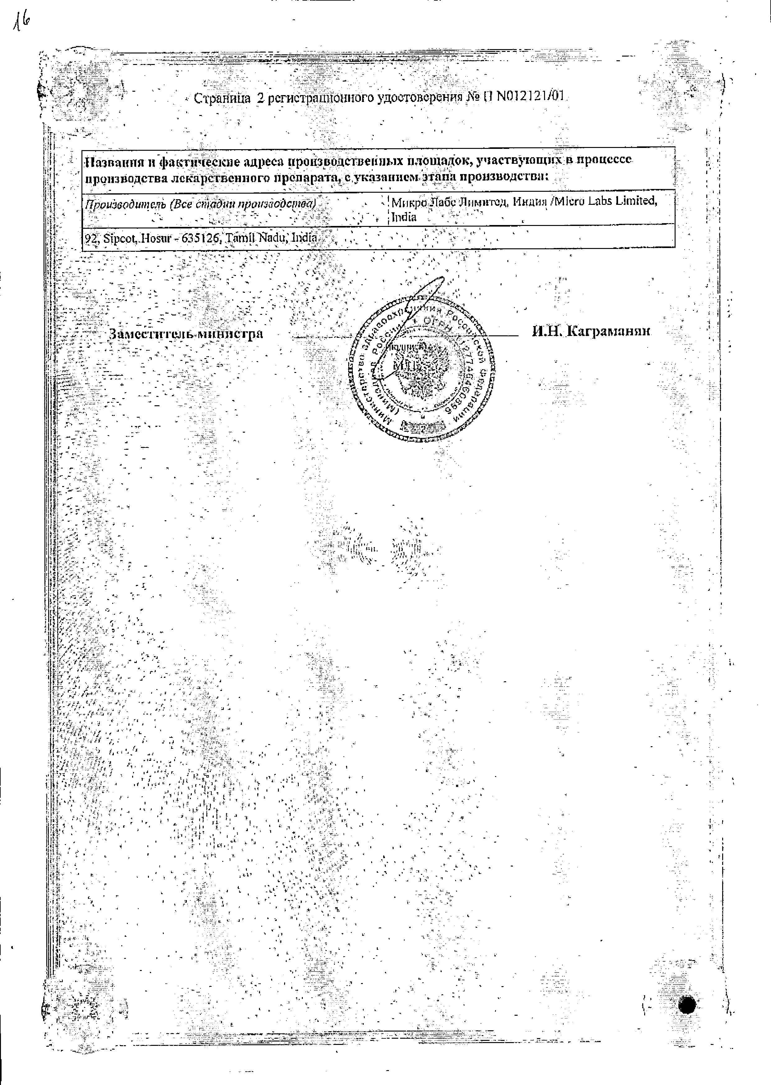 Сертификат на Брал, таблетки, 20 шт.