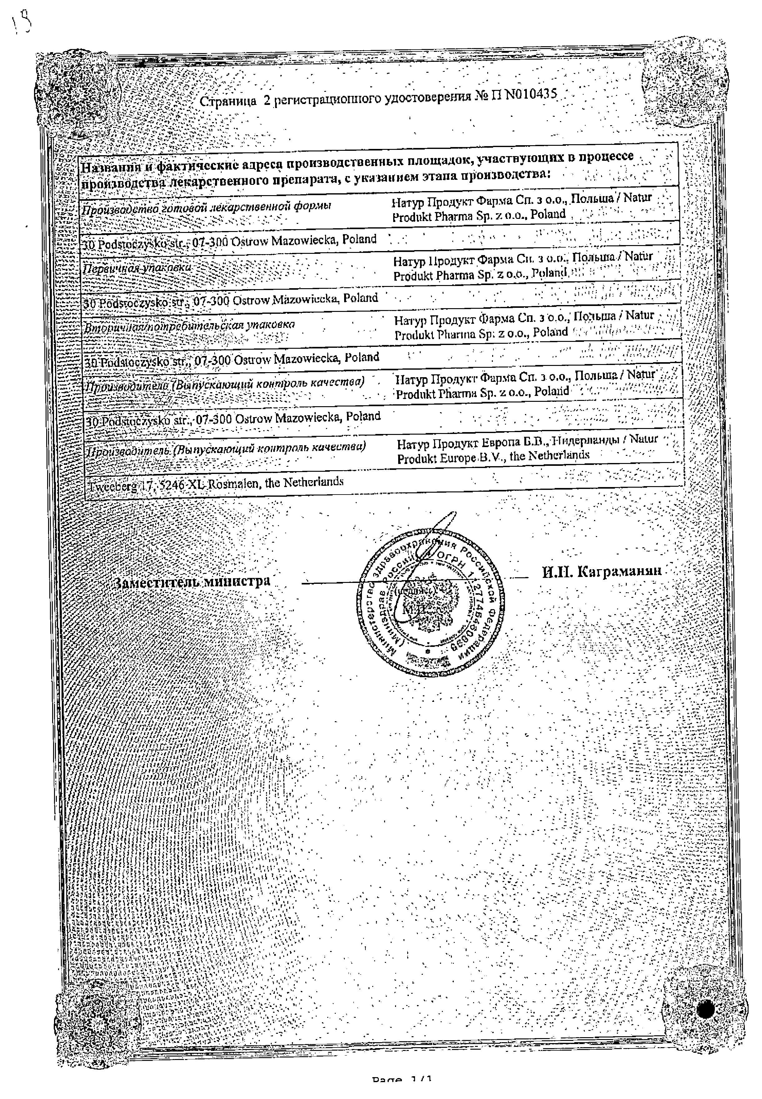 Сертификат на Магний плюс, таблетки шипучие, 10 шт.