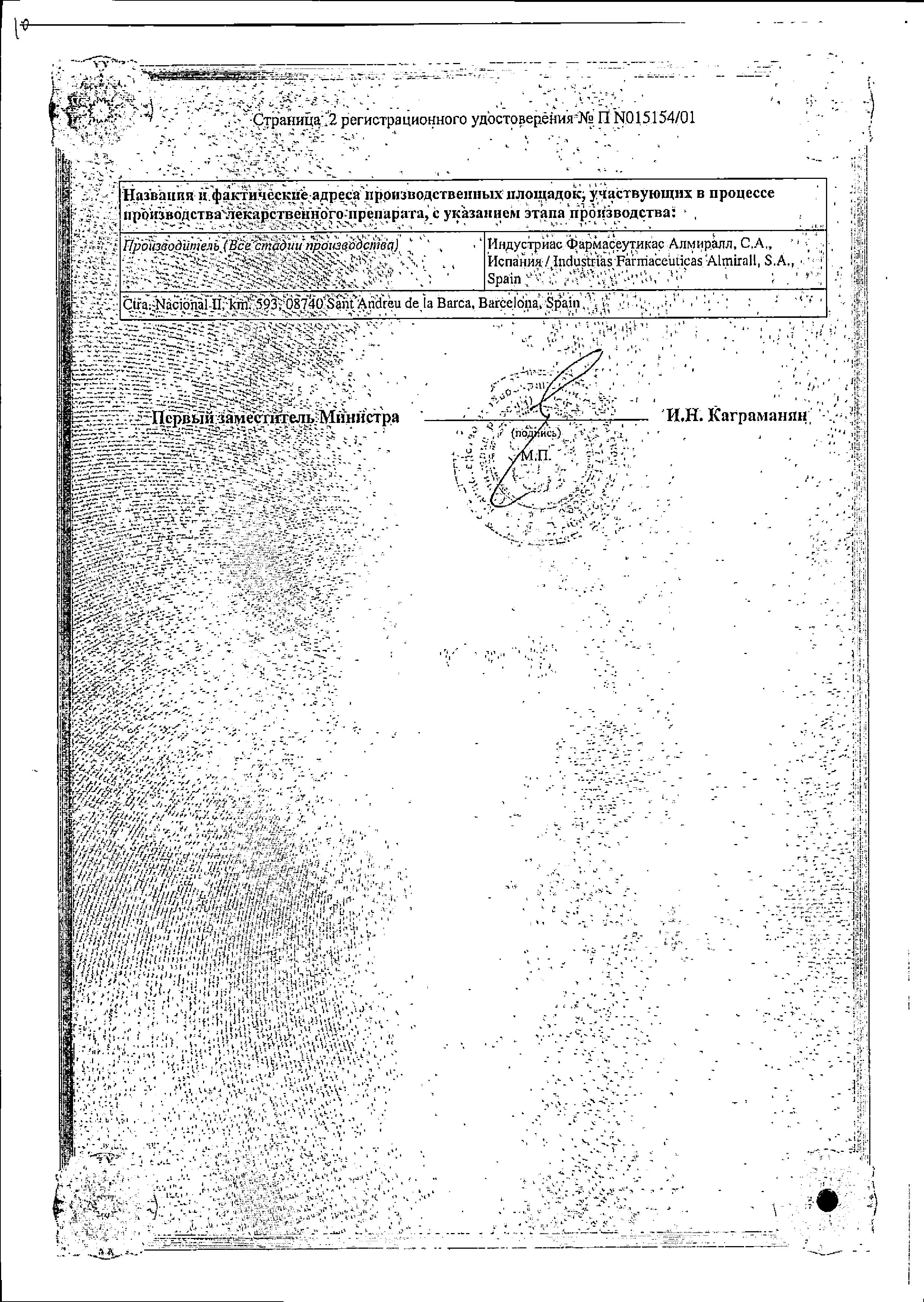 Сертификат на Кестин, таблетки покрыт. плен. об. 10 мг, 5 шт.