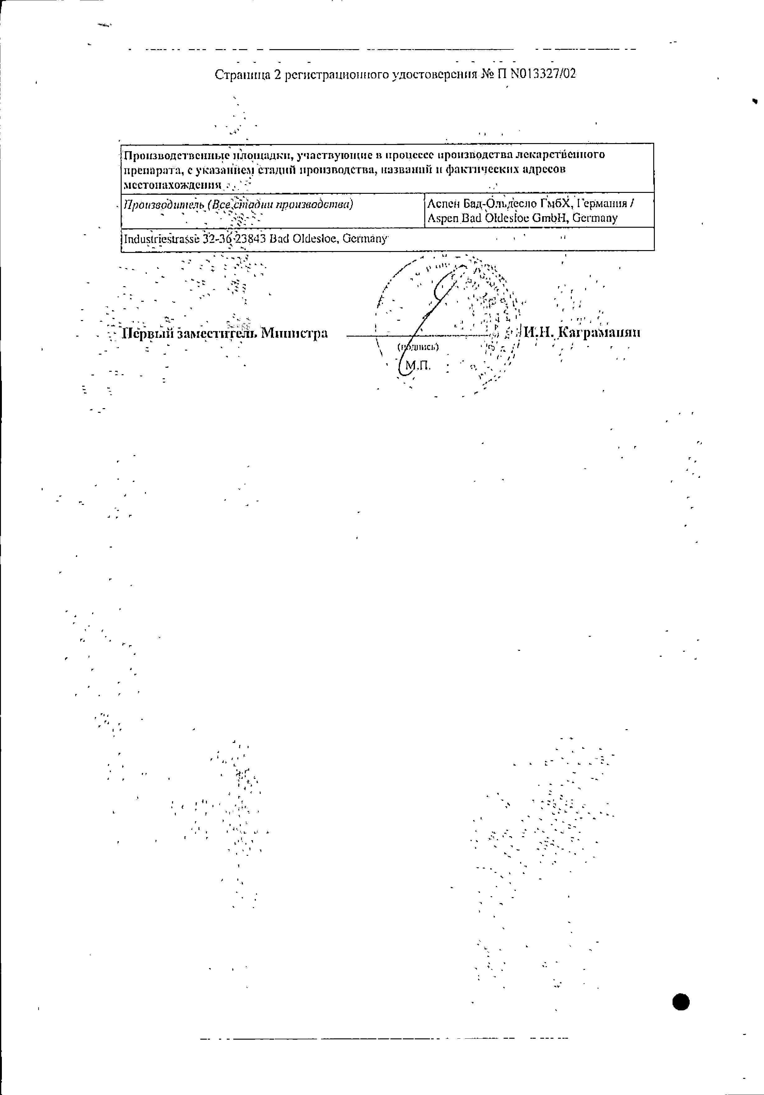 Сертификат Овестин, крем вагинальный 1 мг/г, туба 15 г