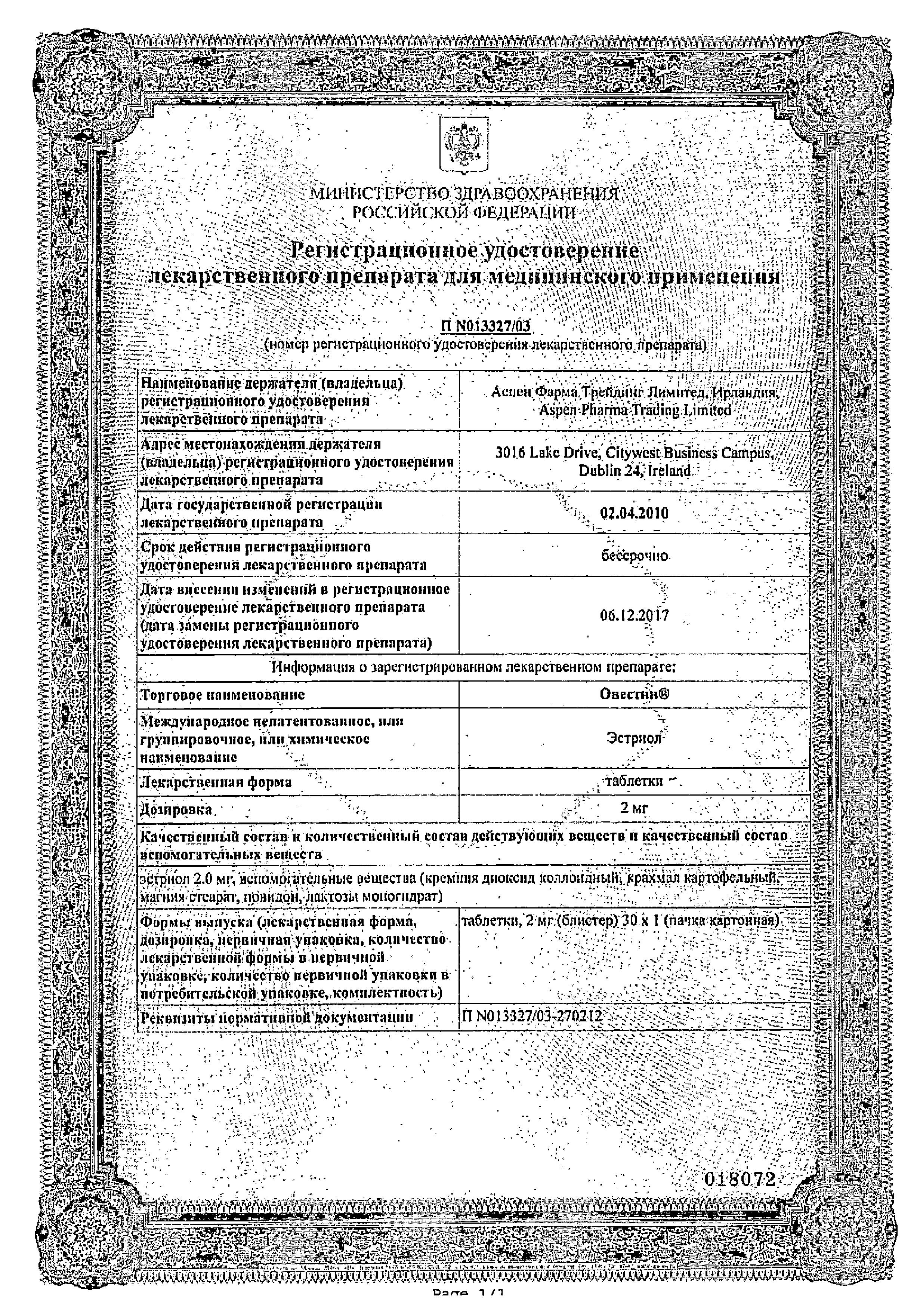 Сертификат