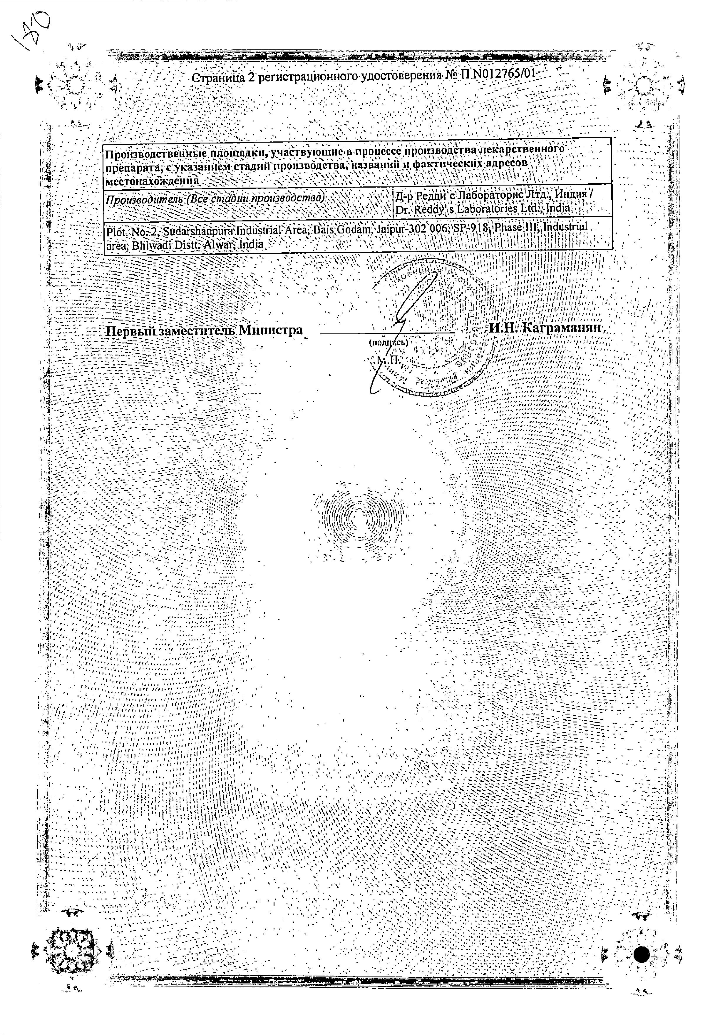 Сертификат на Ципролет, капли глазные 3 мг/мл, 5 мл