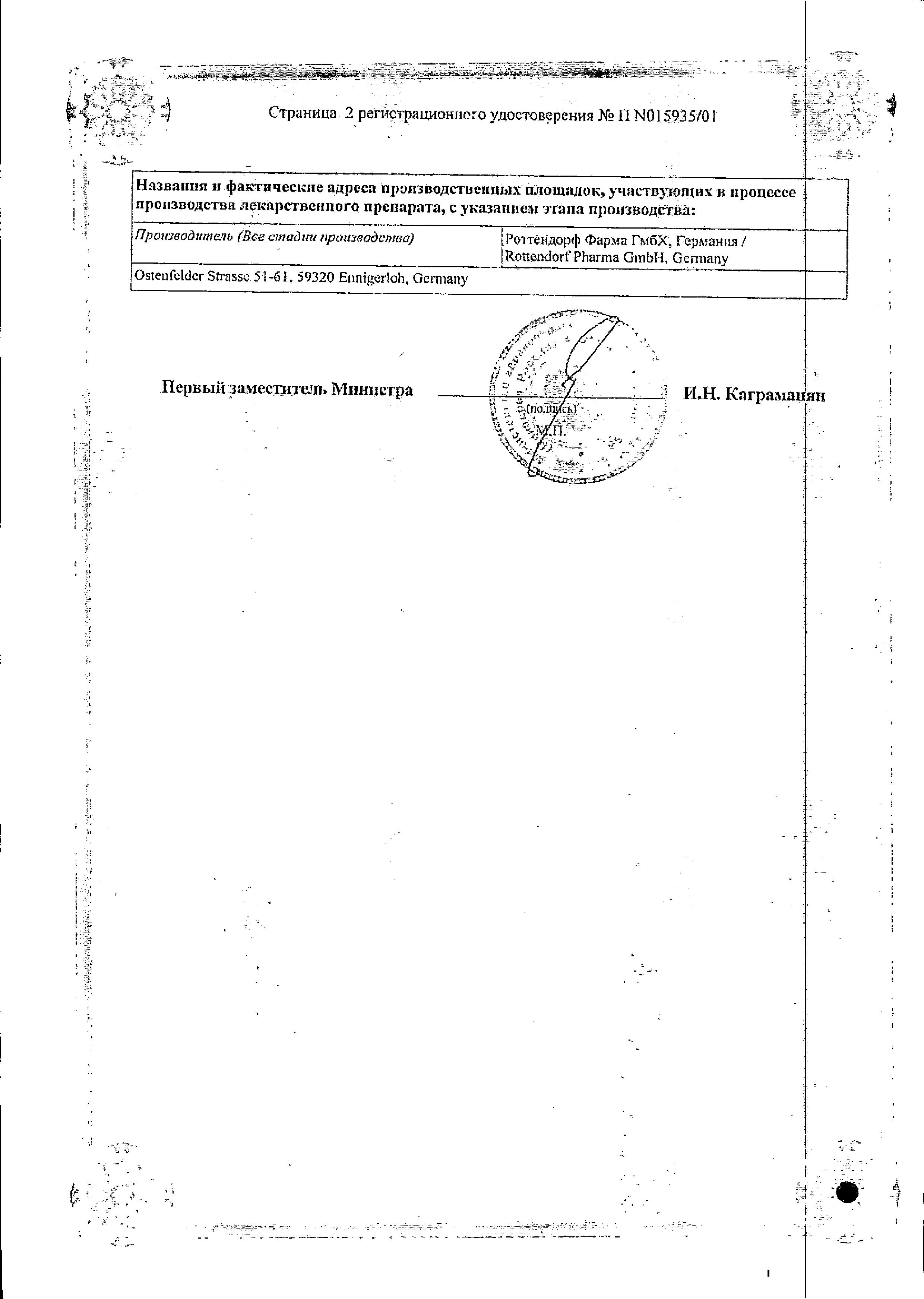 Сертификат на Элевит Пронаталь, таблетки покрыт. плен. об., 100 шт.