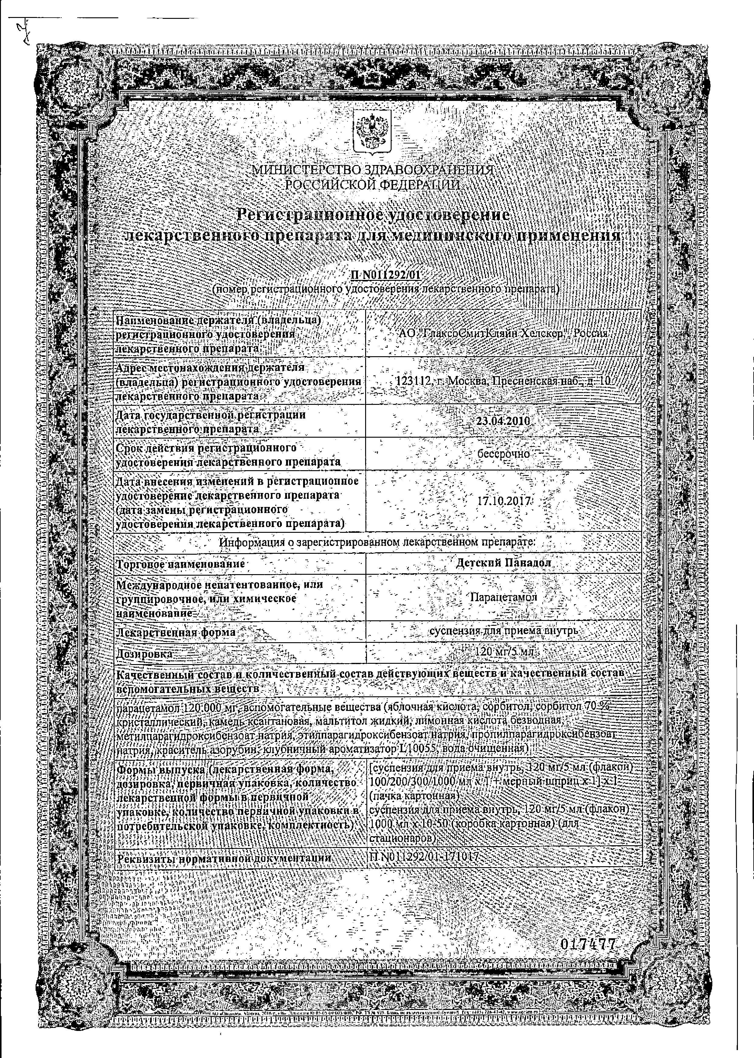 Сертификаты