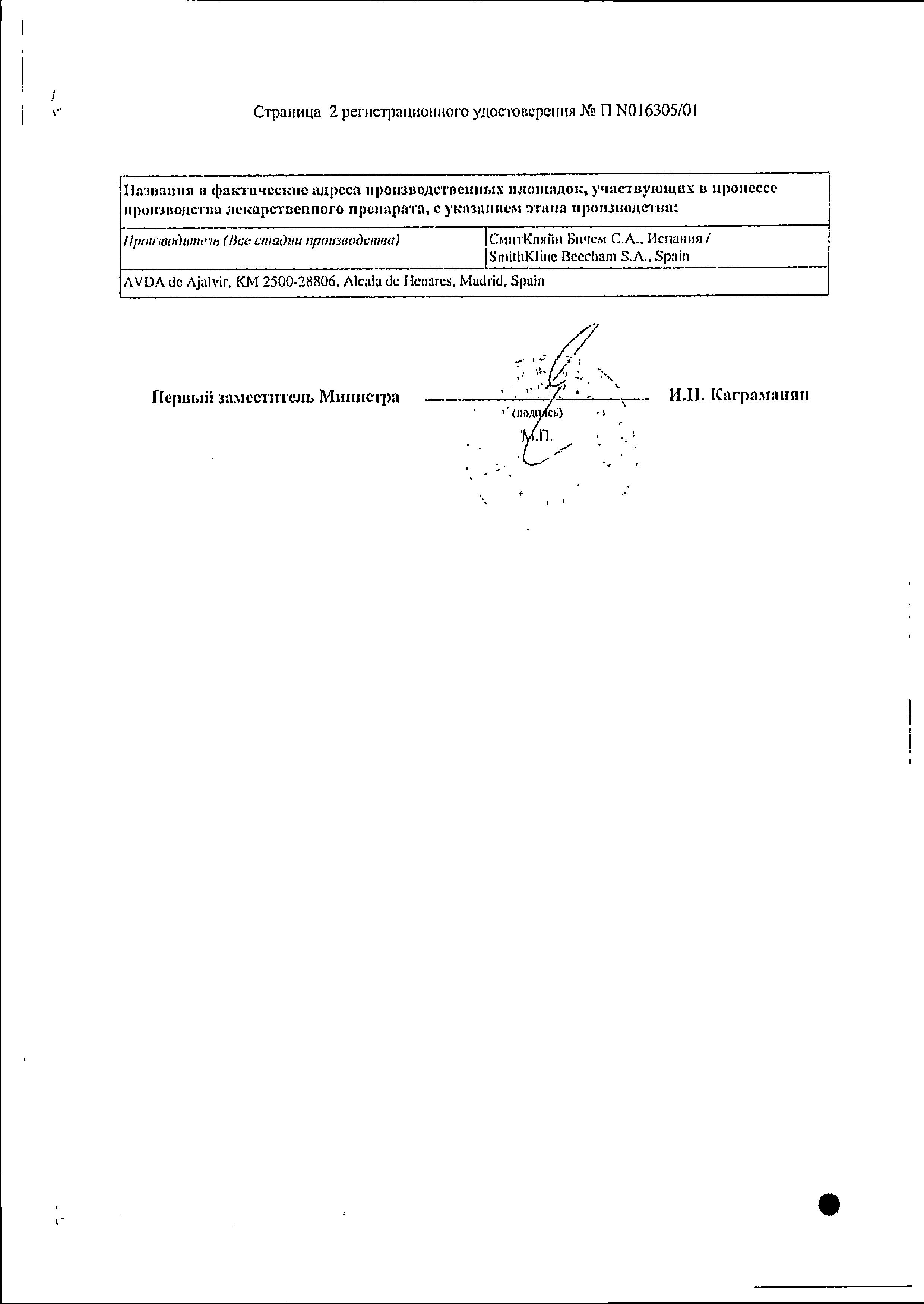 Сертификат на Колдрекс ХотРем, порошок (лимон), 10 пакетиков