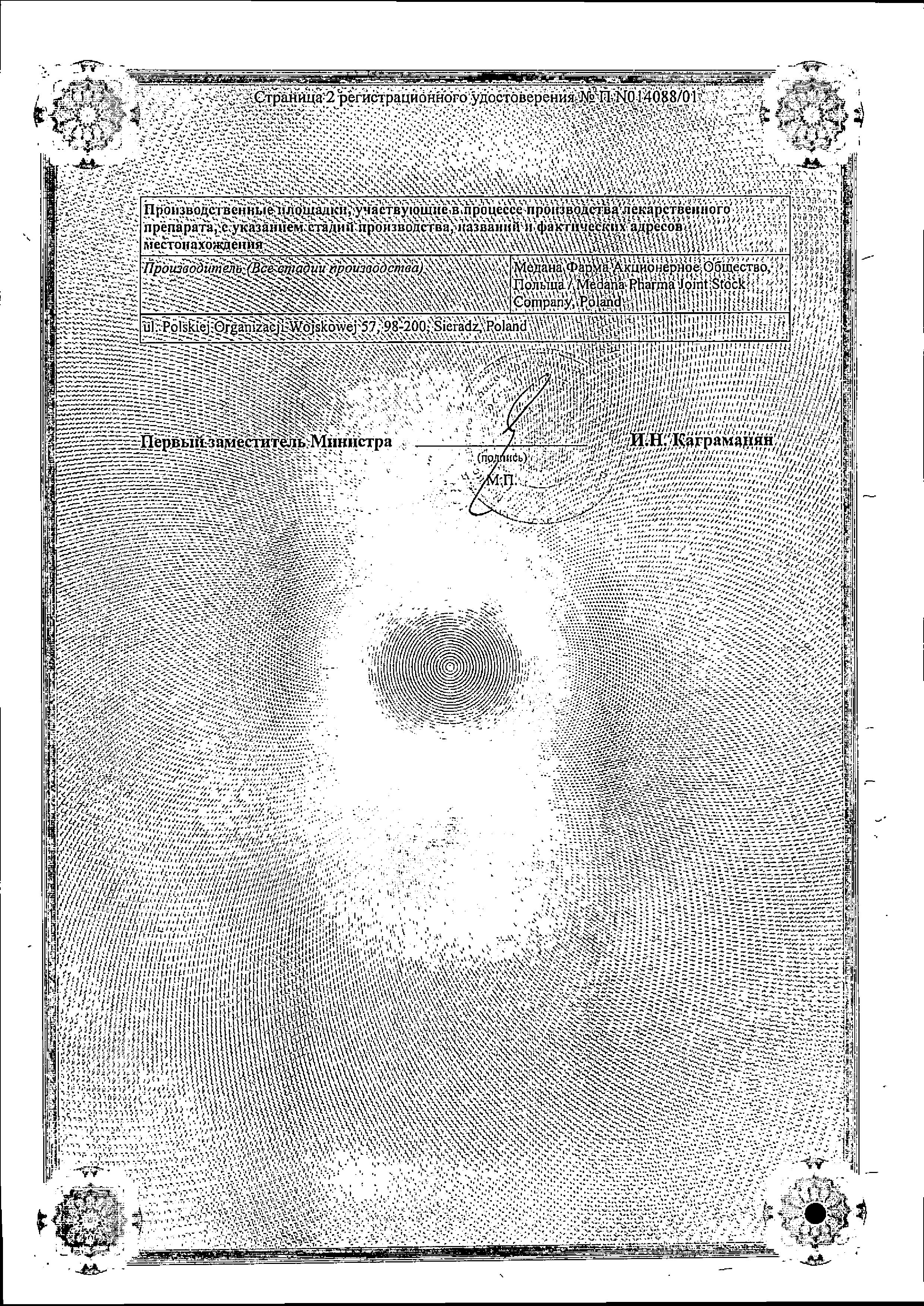 Сертификат на Аквадетрим Витамин D3, капли 15000 МЕ/мл 10 мл, 1 шт.