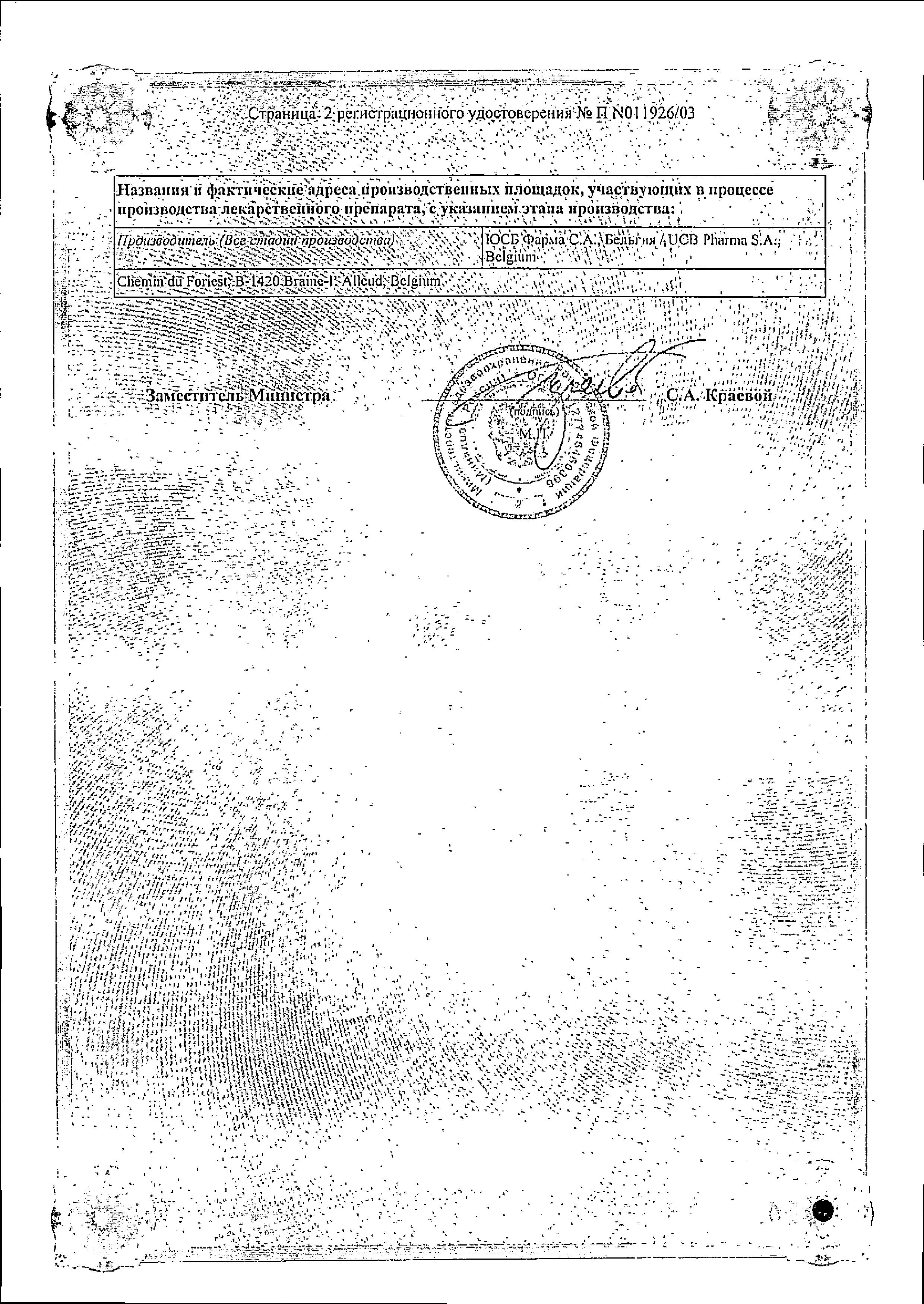 Сертификат на Ноотропил таблетки, покрытые пленочной оболочкой 1200 мг, 20 шт.