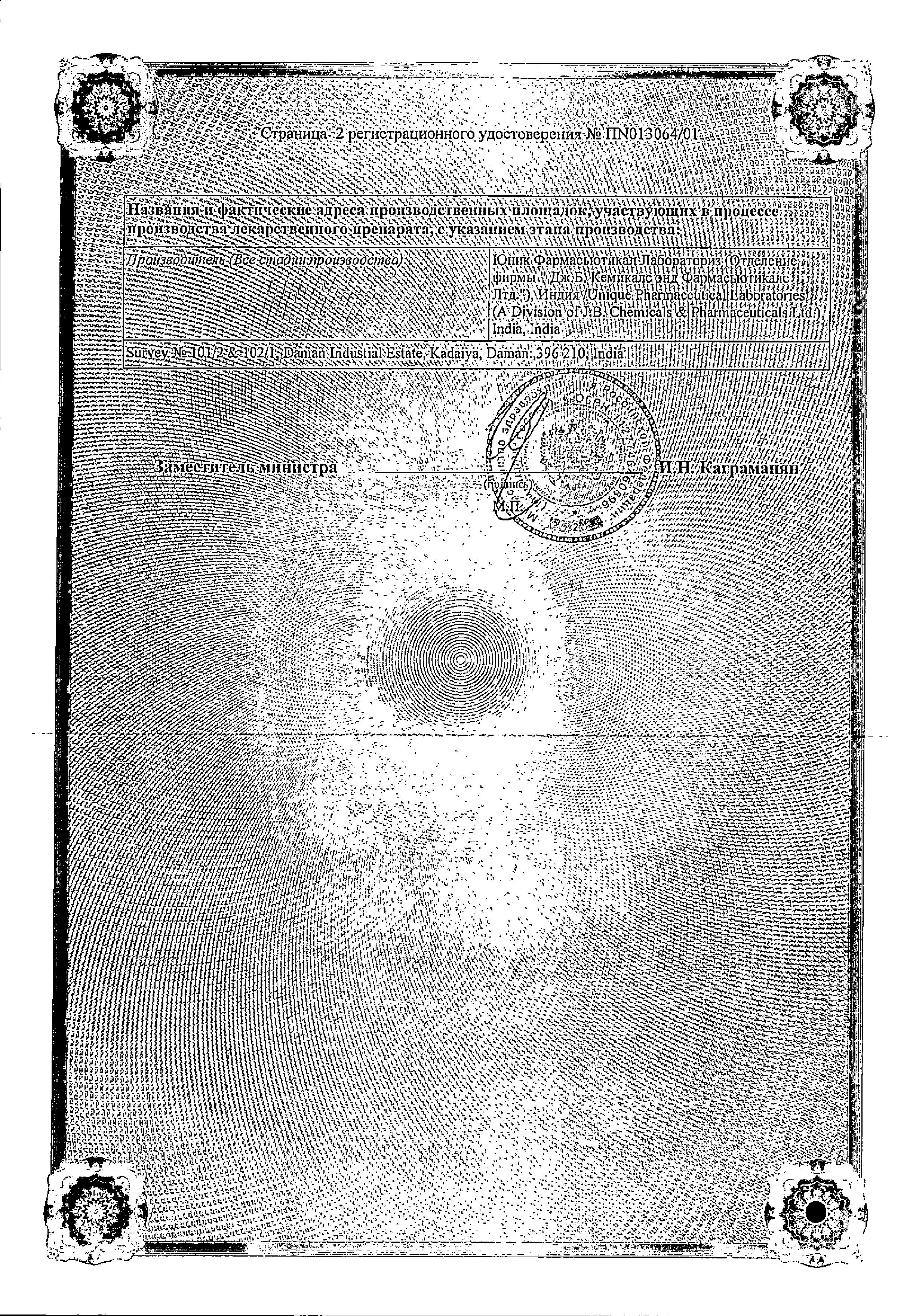 Сертификат на Доктор МОМ, пастилки от кашля (ананас), 20 шт.