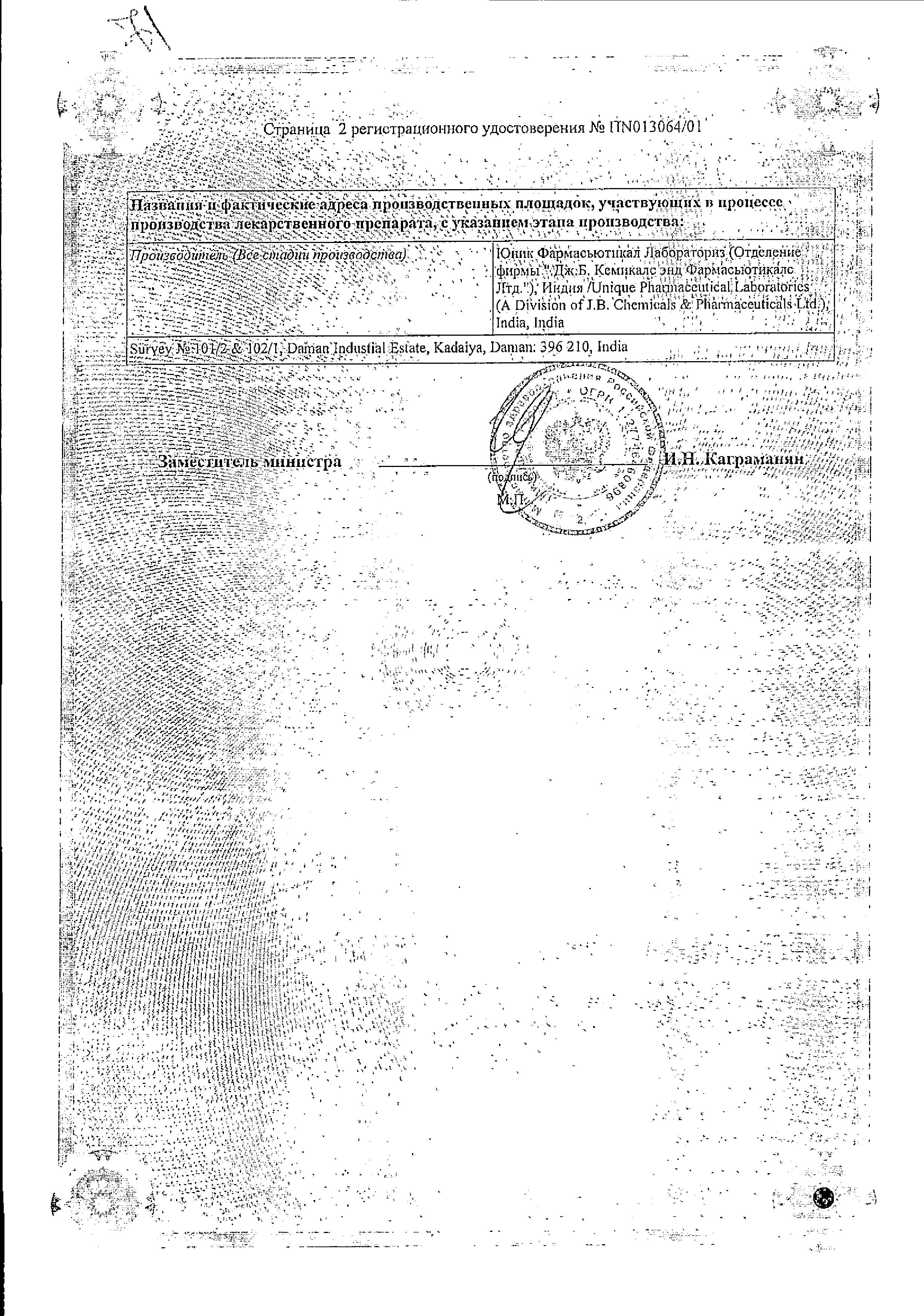 Сертификат на Доктор МОМ, пастилки от кашля (лимон), 20 шт.