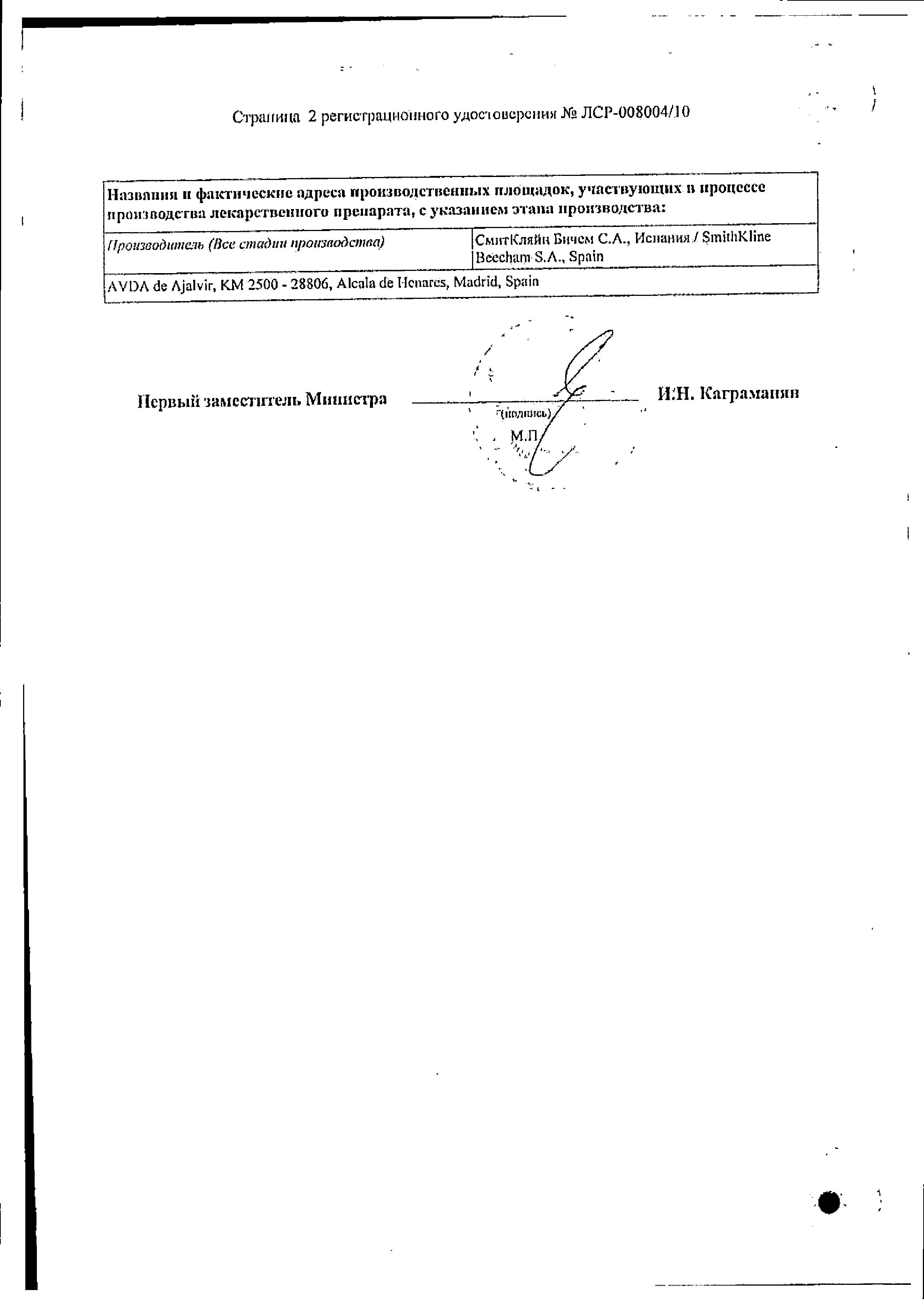 Сертификат на Колдрекс ХотРем, порошок (мед-лимон), 5 шт.