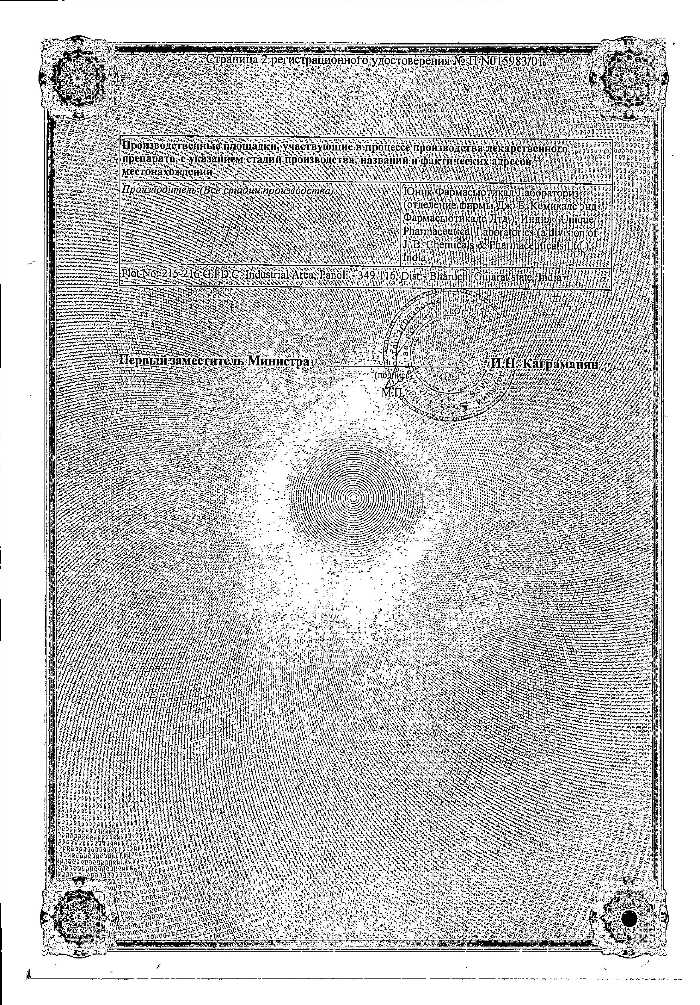 Сертификат на Доктор МОМ, сироп 100 мл, 1 шт.