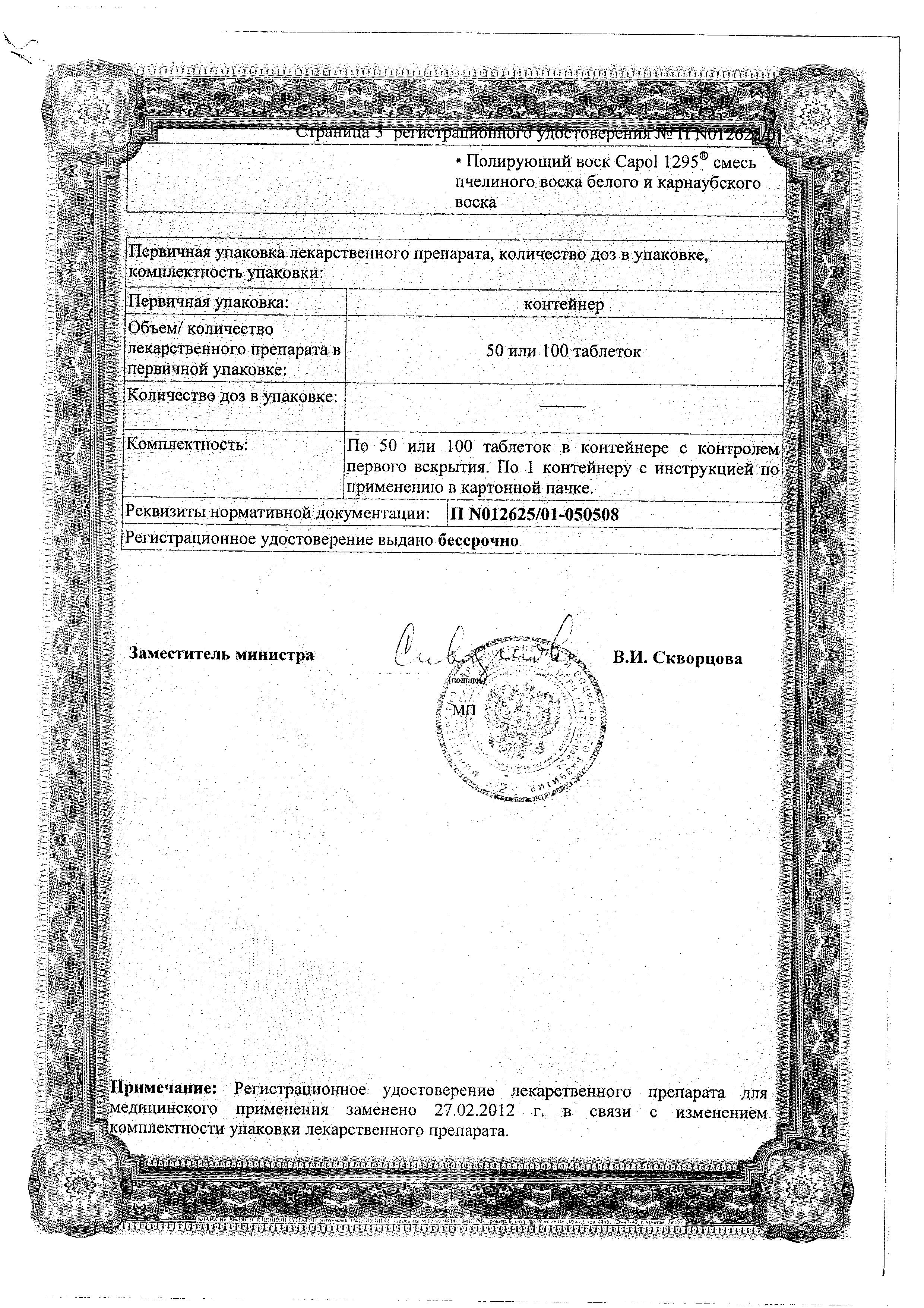 Сертификат на Флюанксол таблетки, покрытые пленочной оболочкой 1 мг, 50 шт.