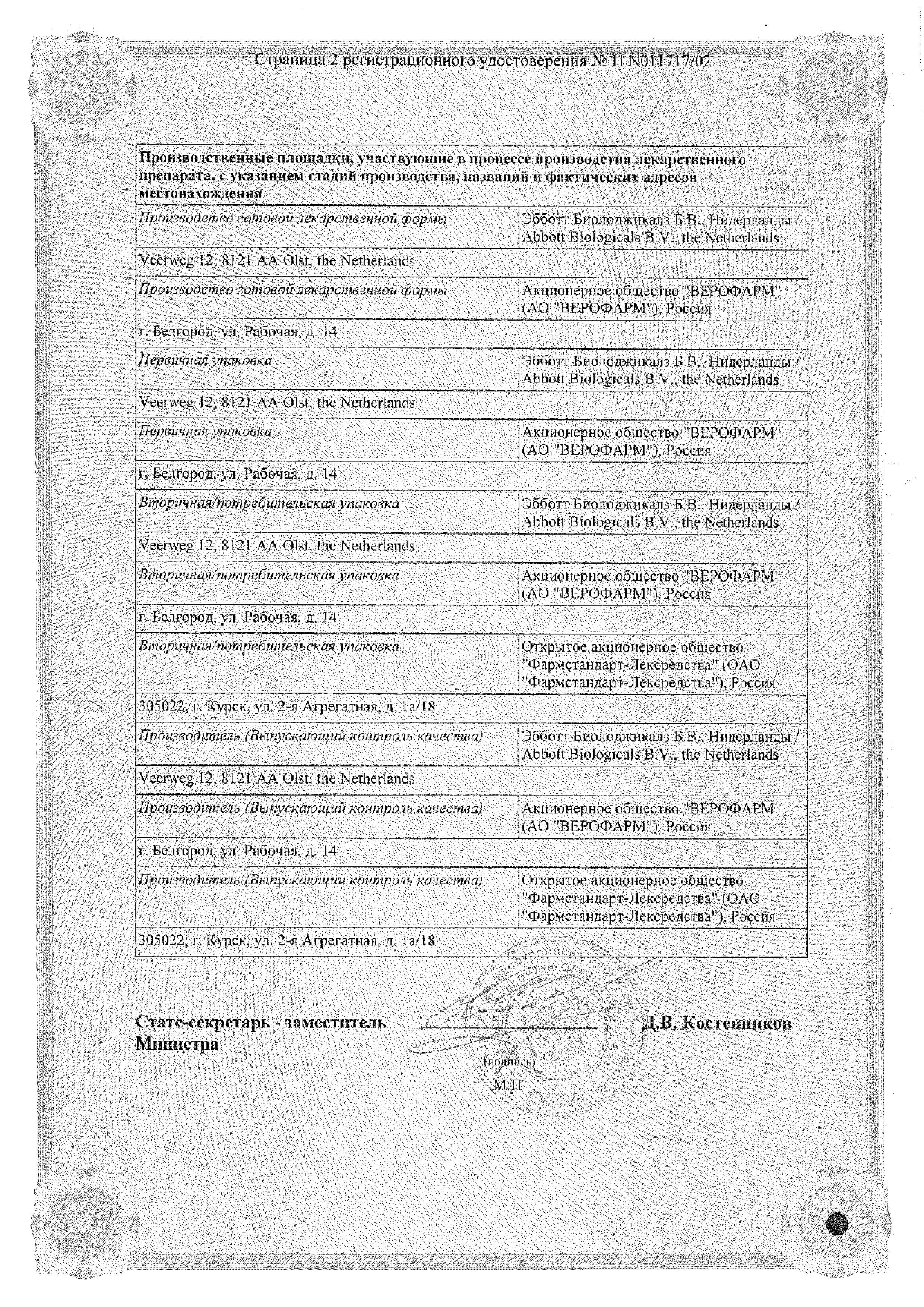 Сертификат на Слабительное Дюфалак, сироп в пакетиках 15 мл, 10 шт.