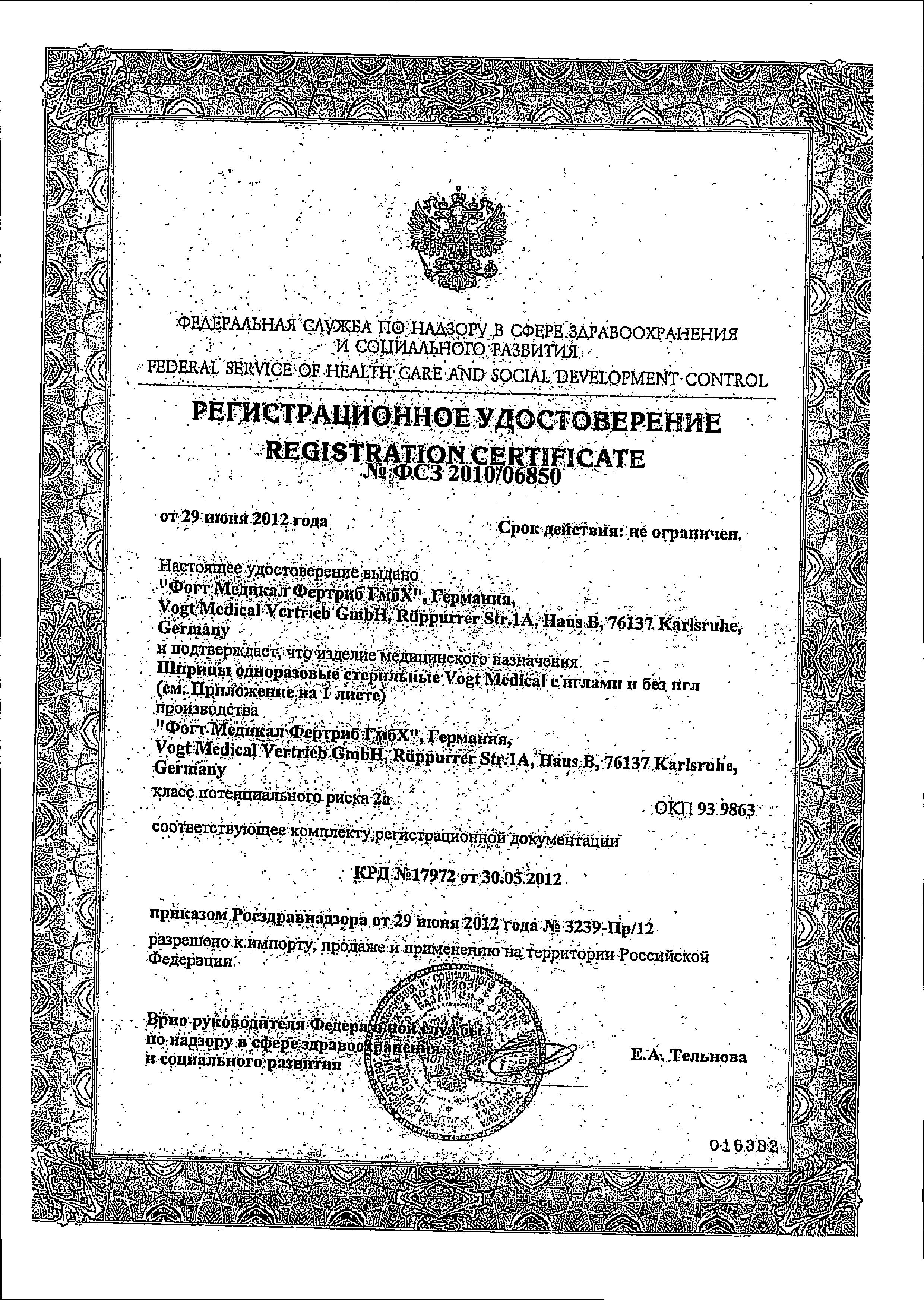 Сертификаты