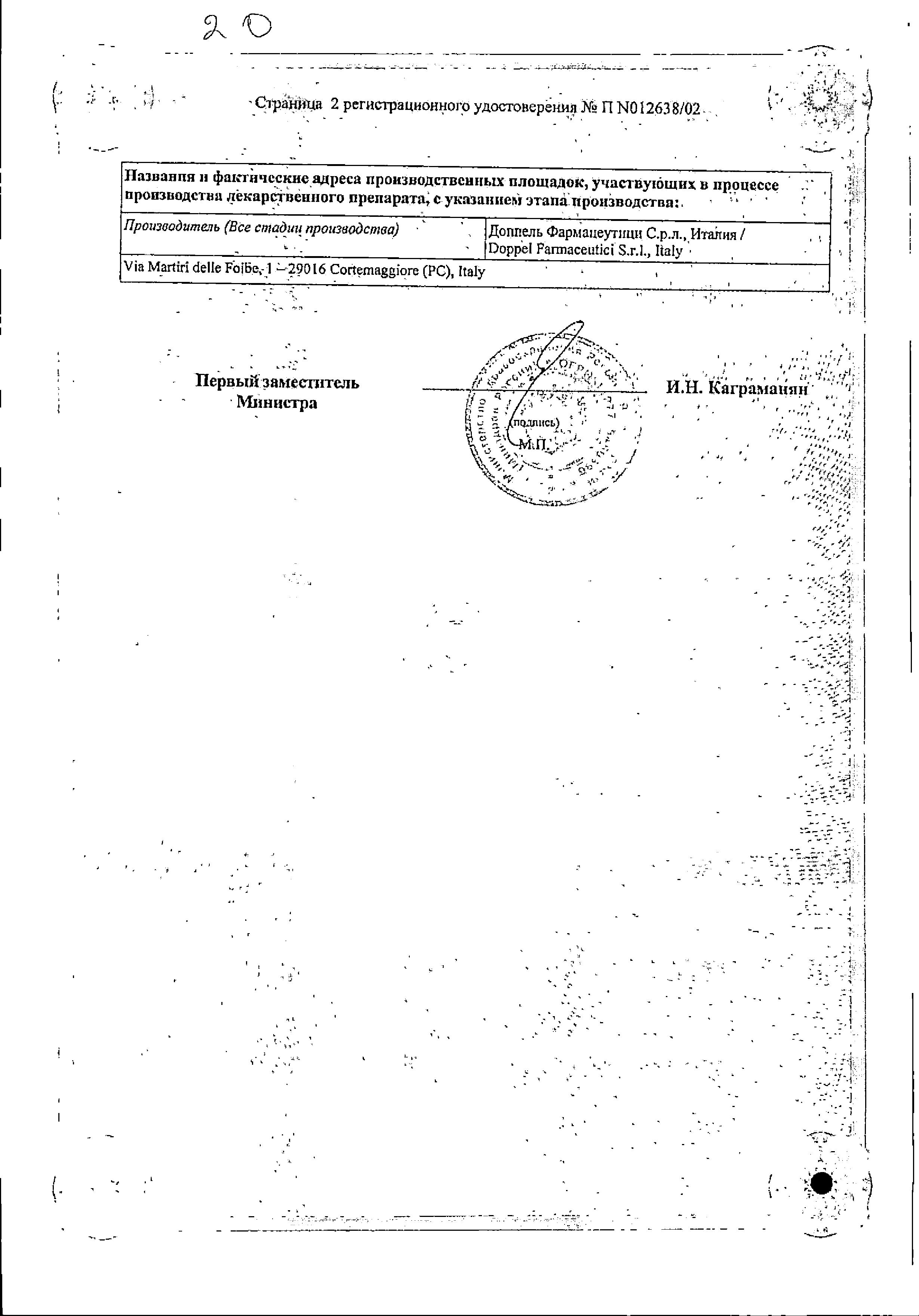 Alt Cert Макмирор Комплекс, крем вагинальный, 30 г