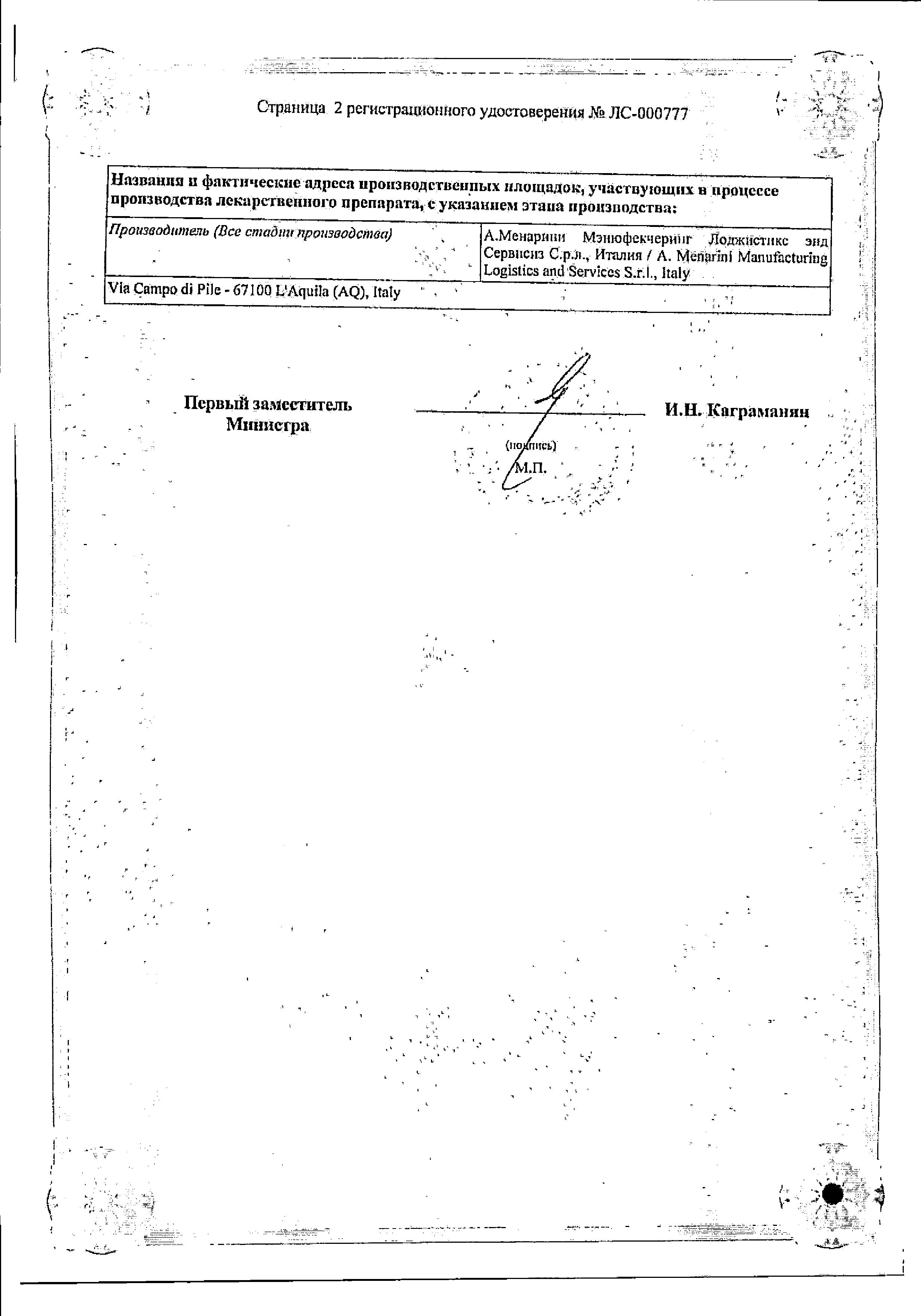 Сертификат на Зокардис 30, таблетки покрыт. плен. об. 30 мг, 28 шт.