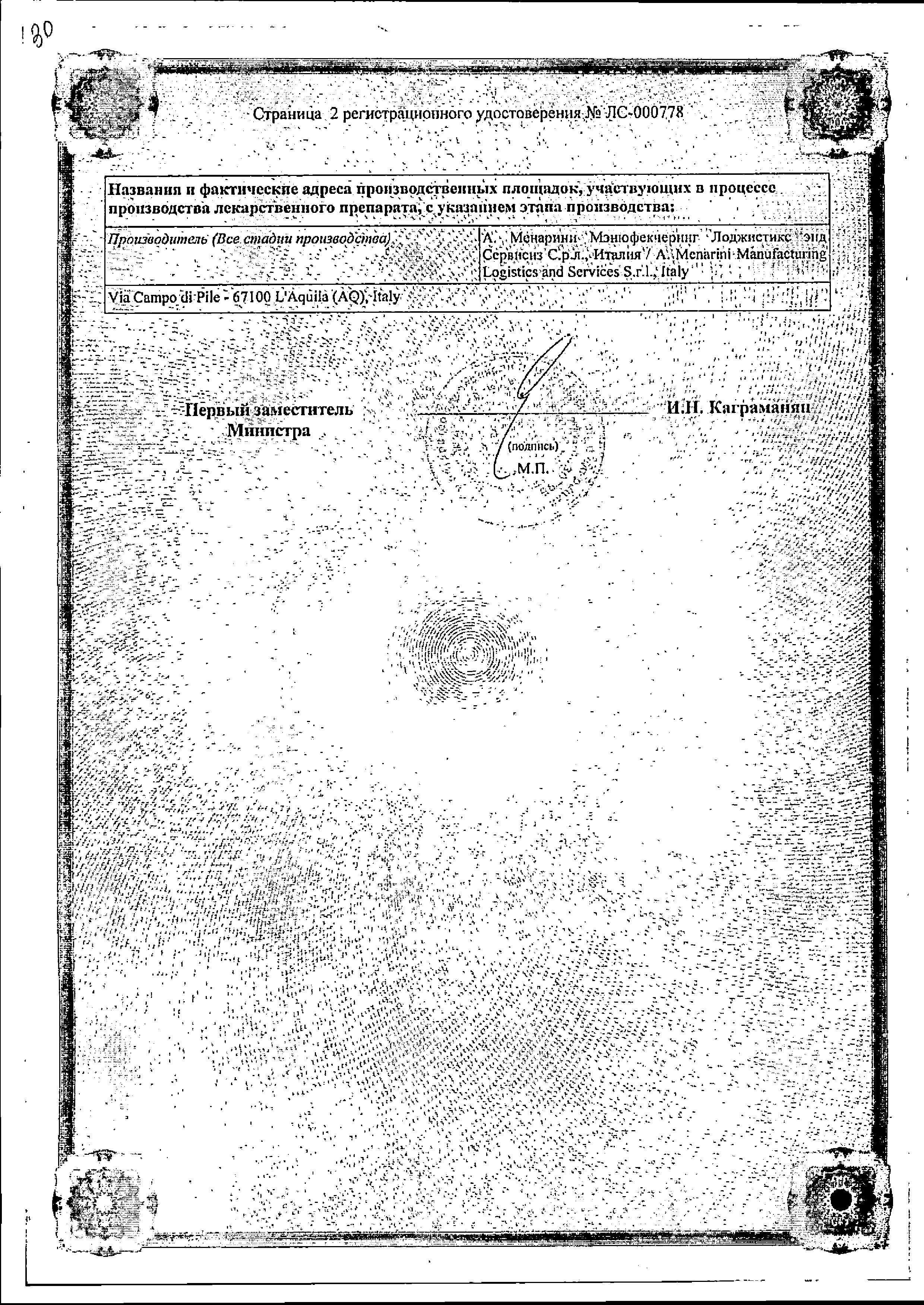 Сертификат на Зокардис 7,5, таблетки покрытые оболочкой 7.5 мг, 28 шт.
