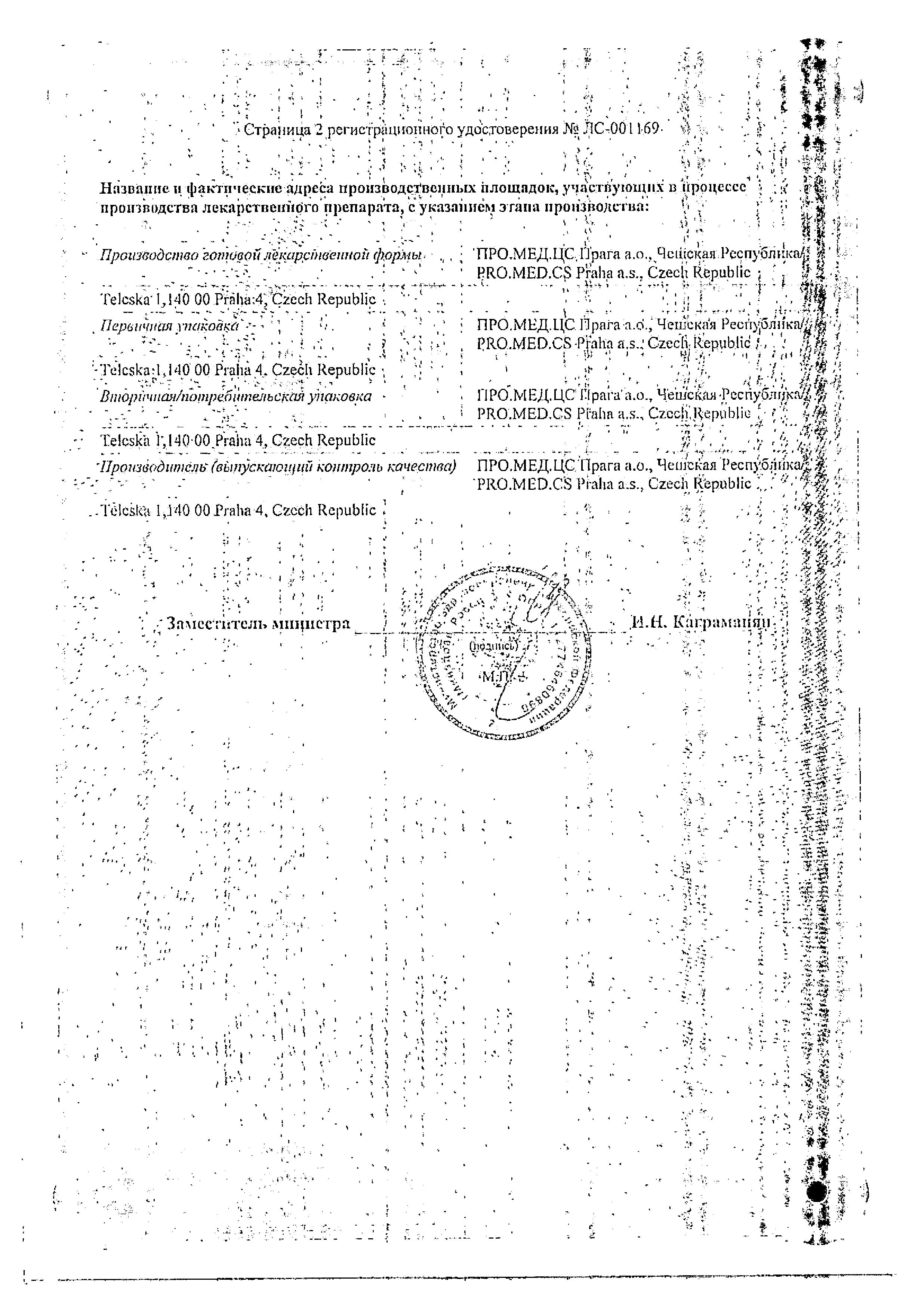 Сертификат на Пропанорм, таблетки покрытые пленочной оболочкой 300 мг, 50 шт.