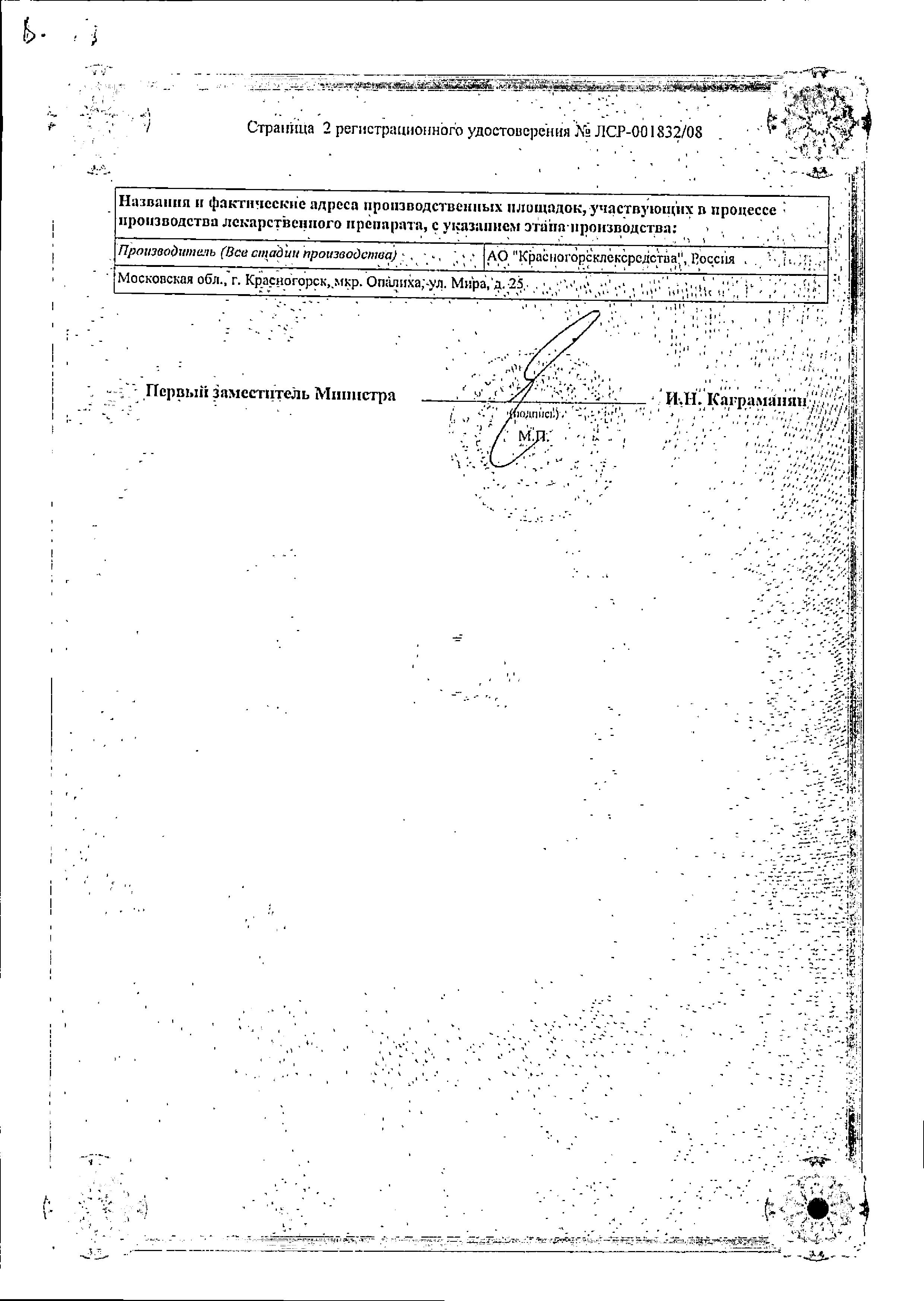 Сертификат на Бессмертника песчаного цветки, 30 г