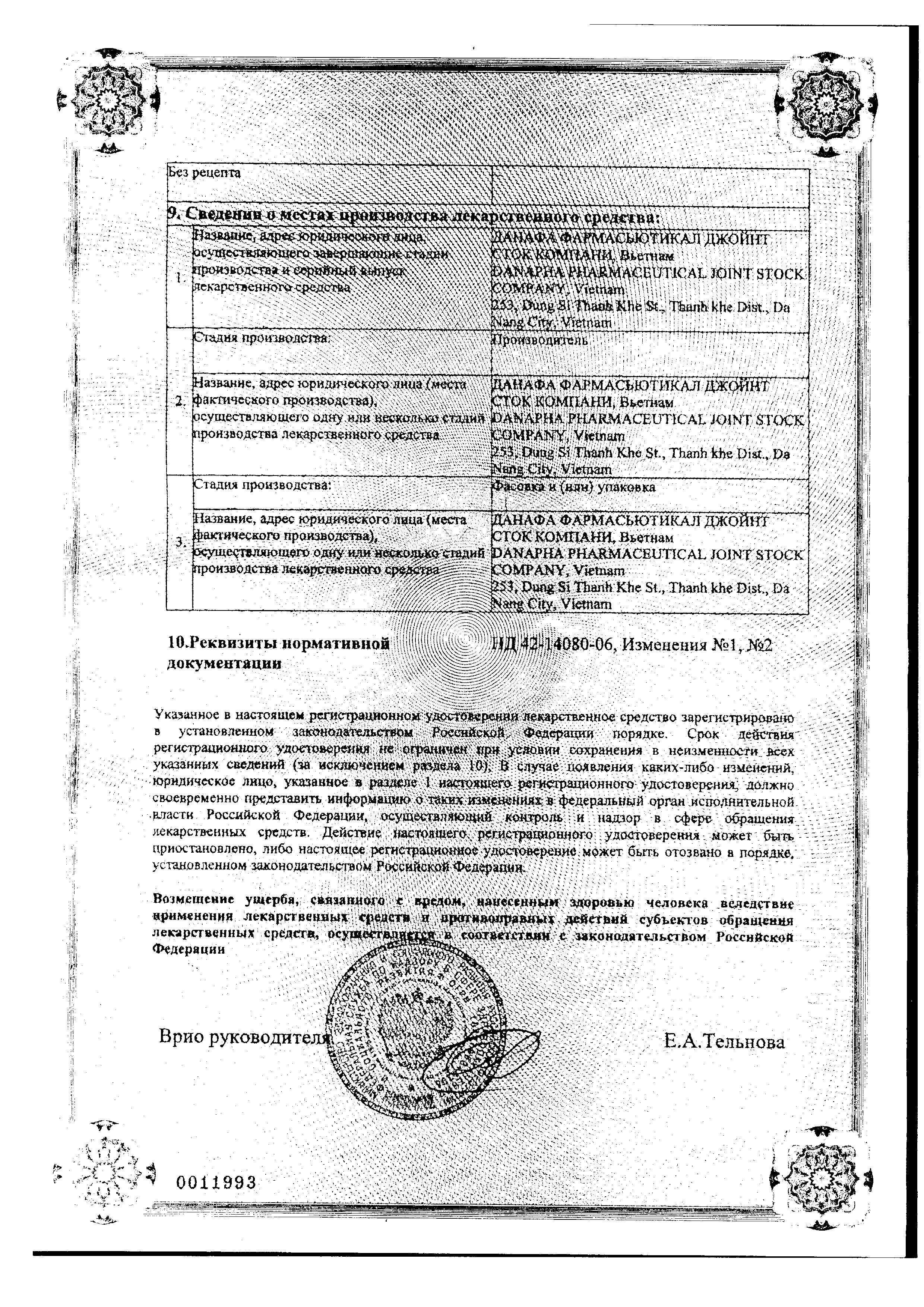 Сертификат на Лотосоник таблетки, покрытые пленочной оболочкой, 20 шт.