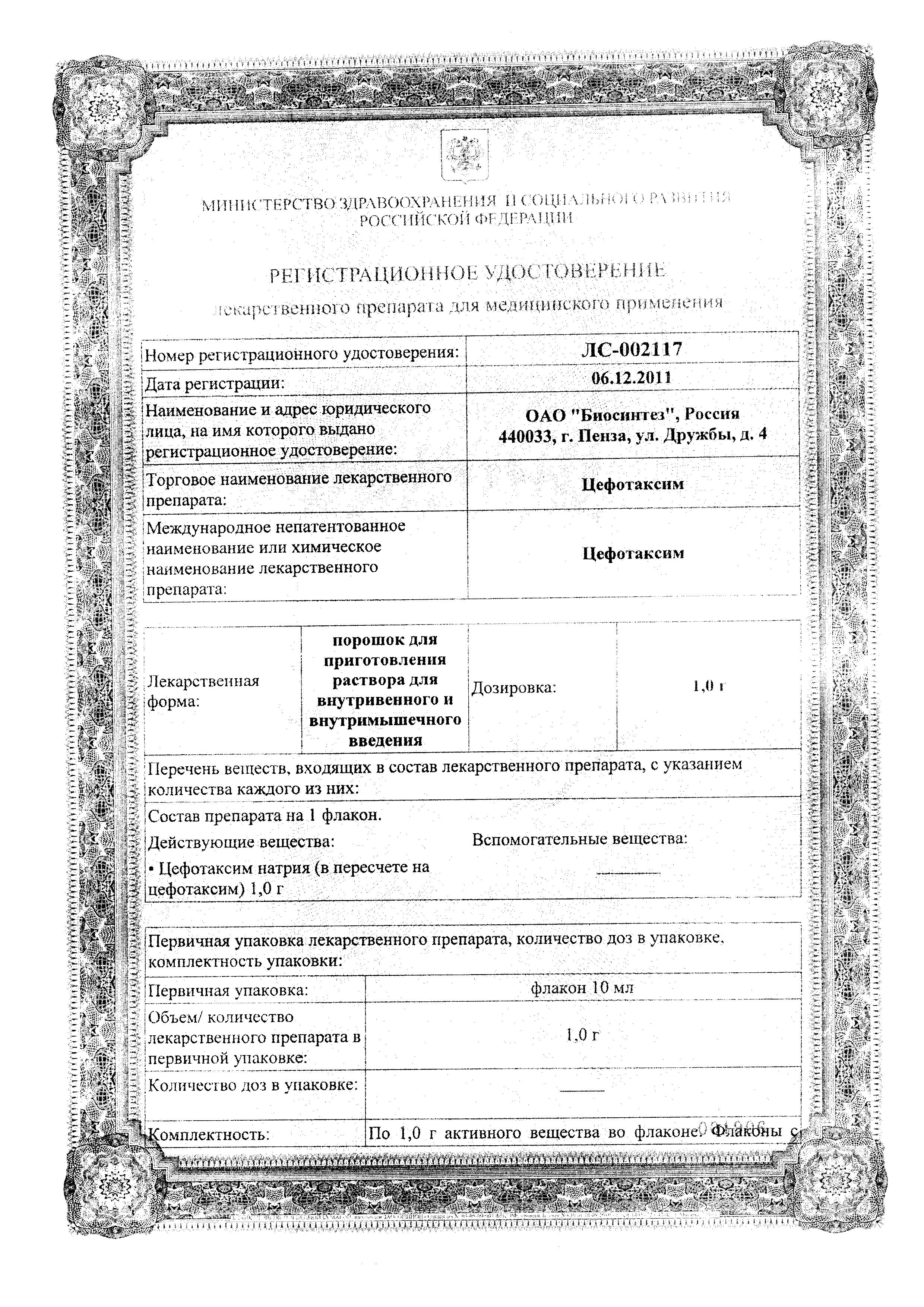 Сертификаты