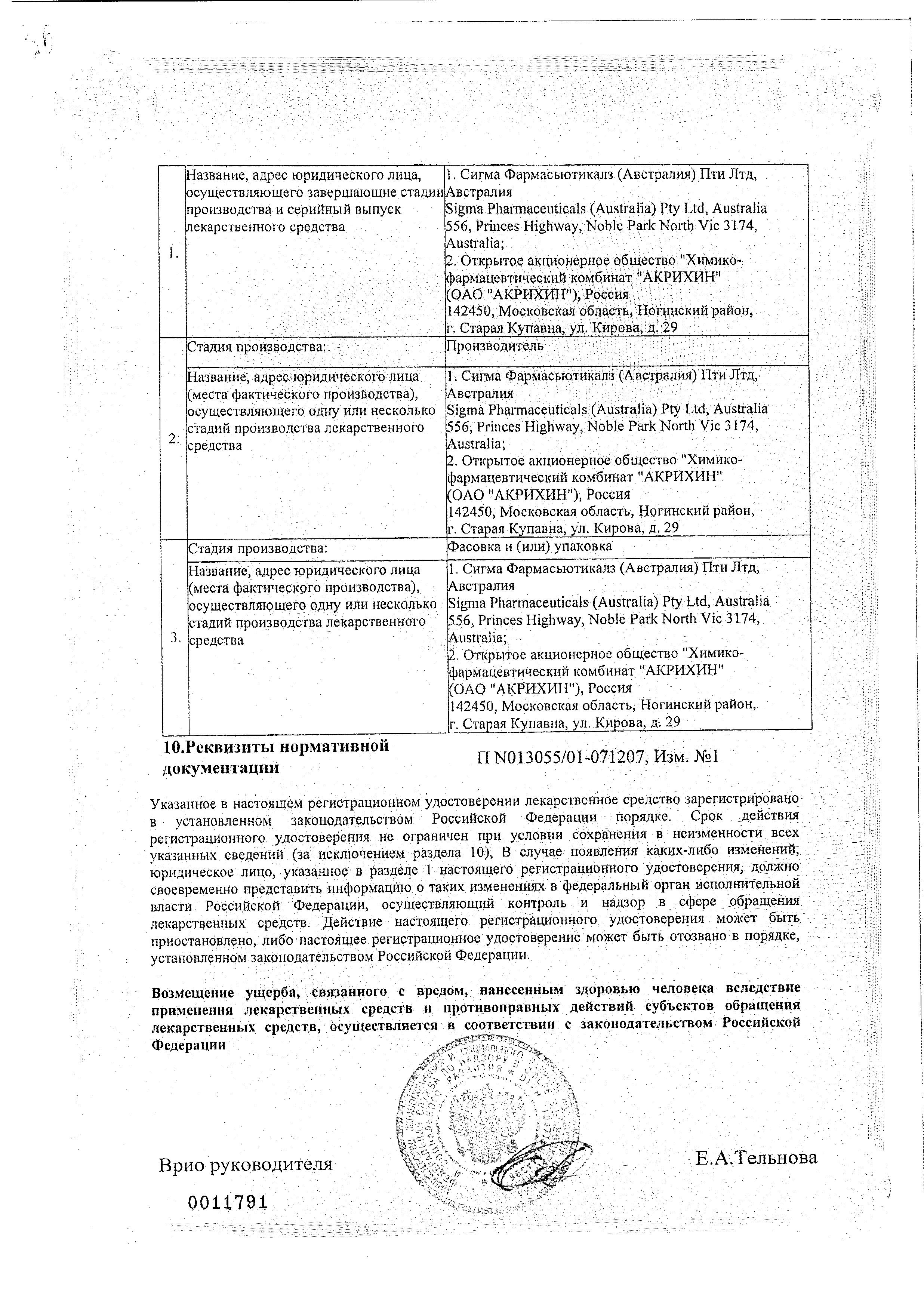 Сертификат на Капотен, таблетки 25 мг, 56 шт.