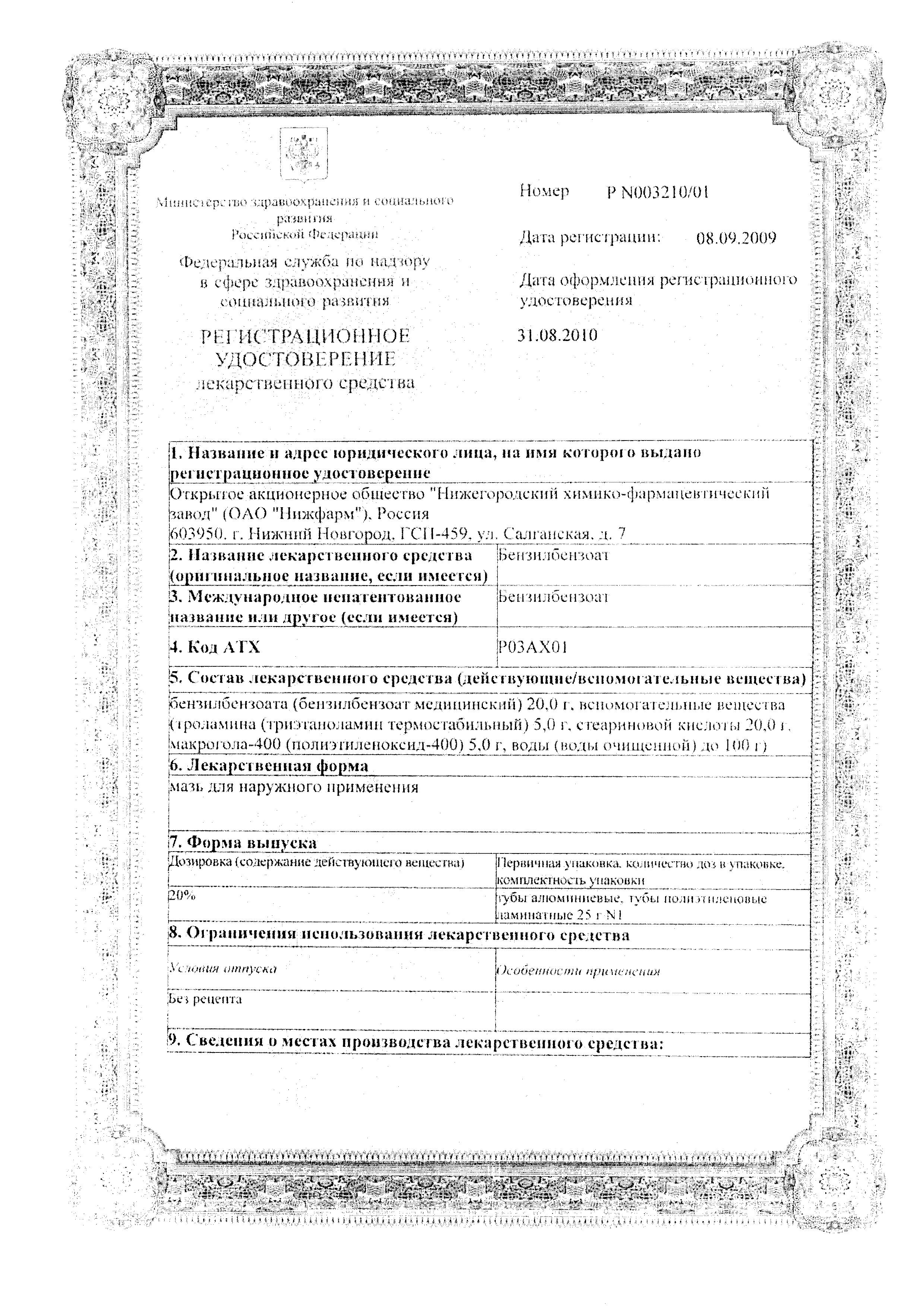 Сертификаты