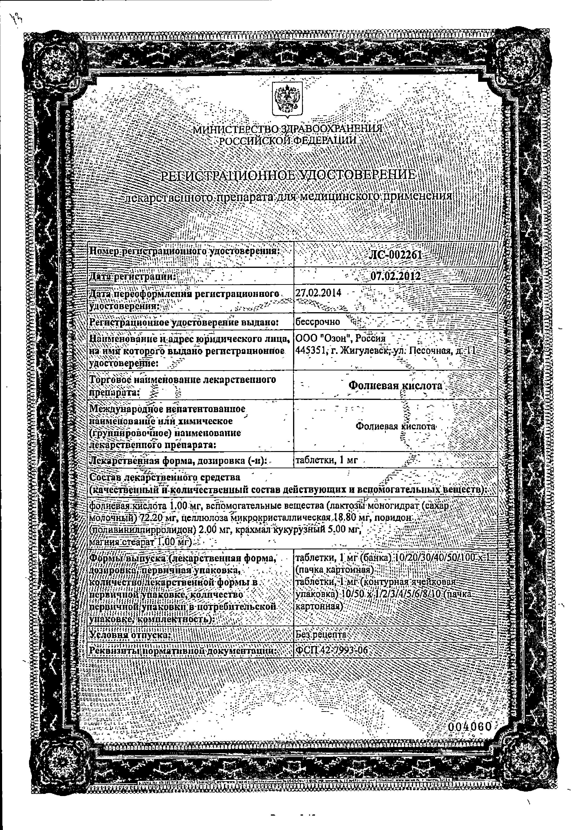 Сертификаты