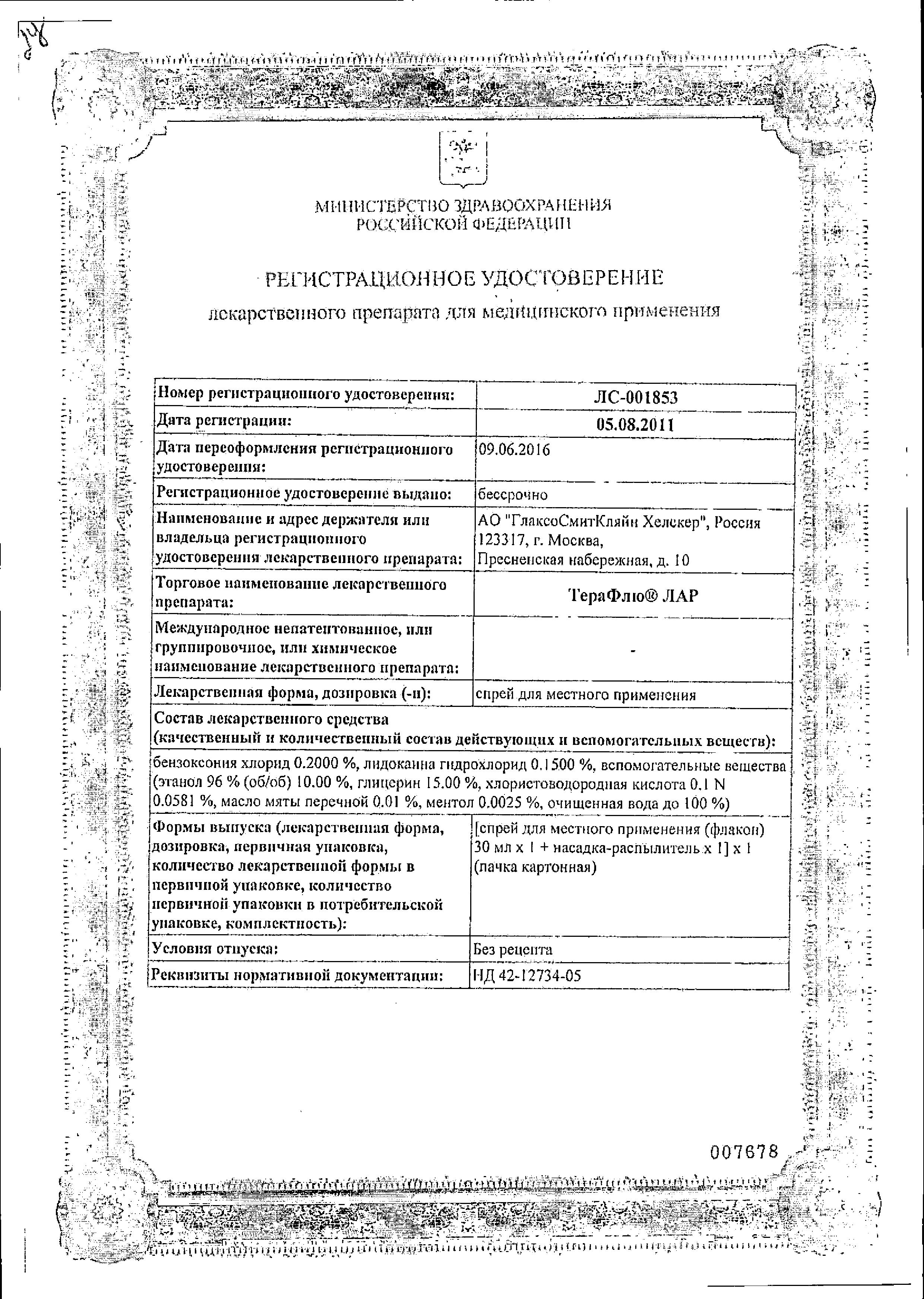 Сертификаты