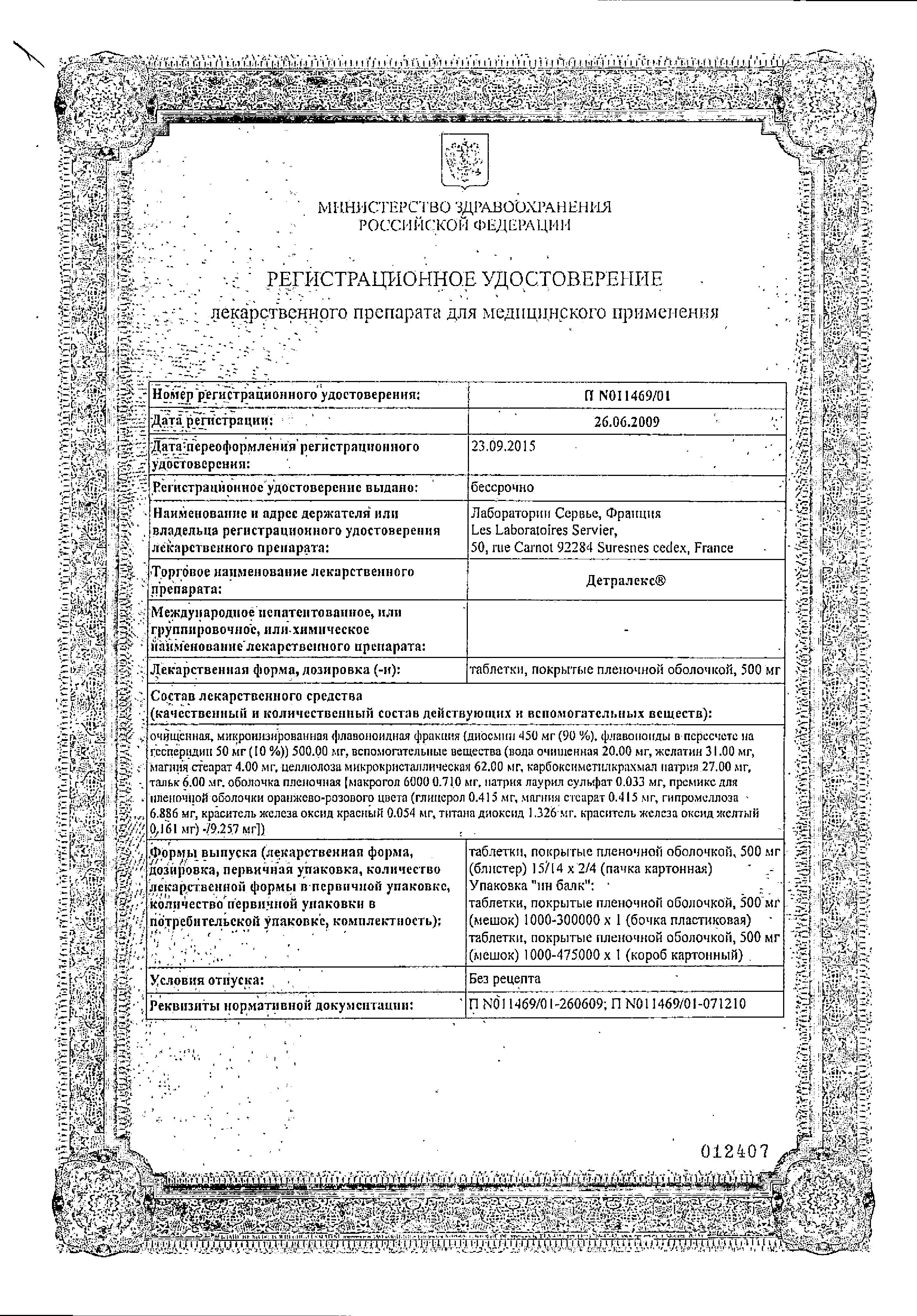 Сертификат на Детралекс, таблетки покрыт. плен. об. 500 мг, 60 шт.
