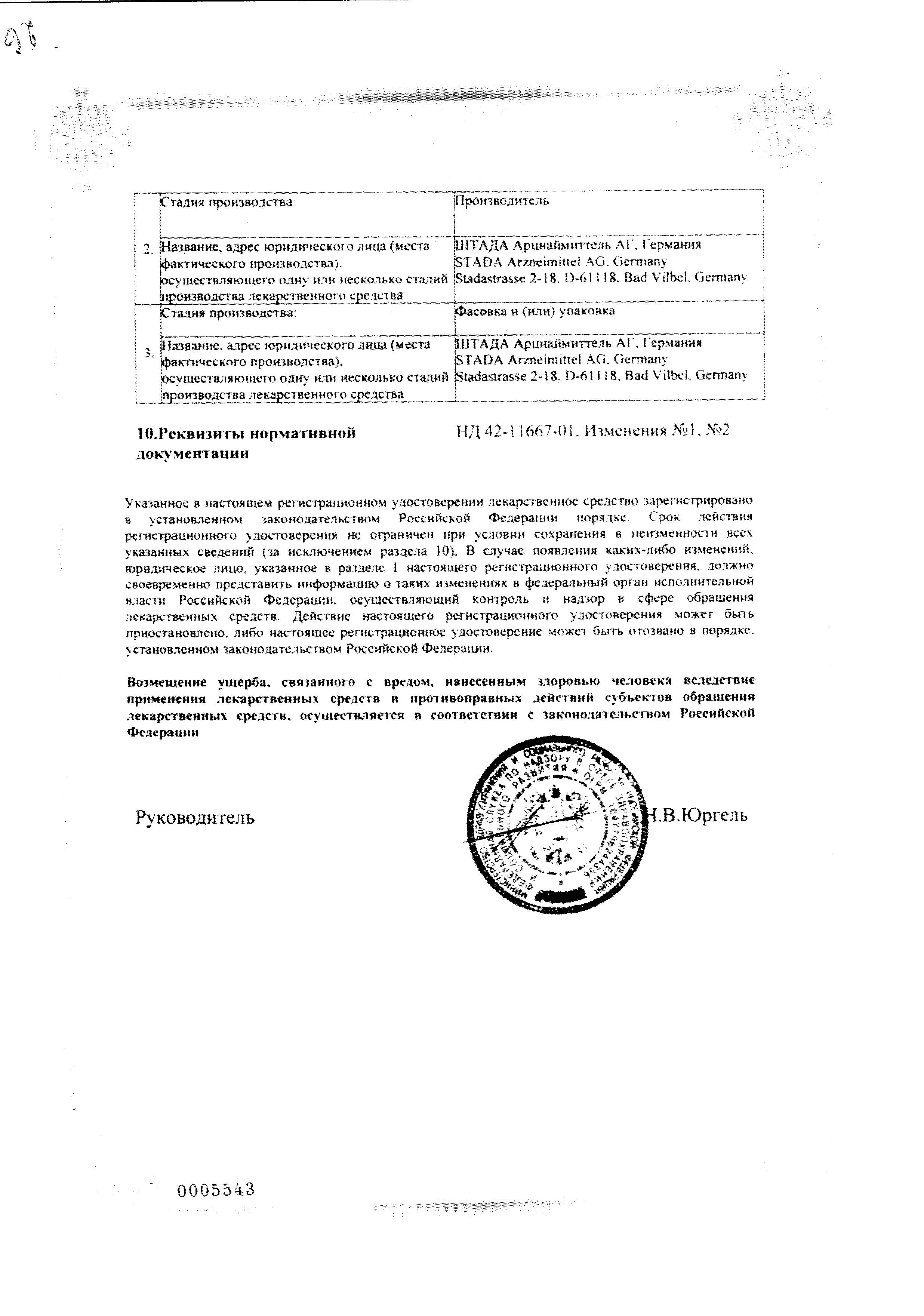 Сертификат на Проктозан, суппозитории ректальные, 10 шт.