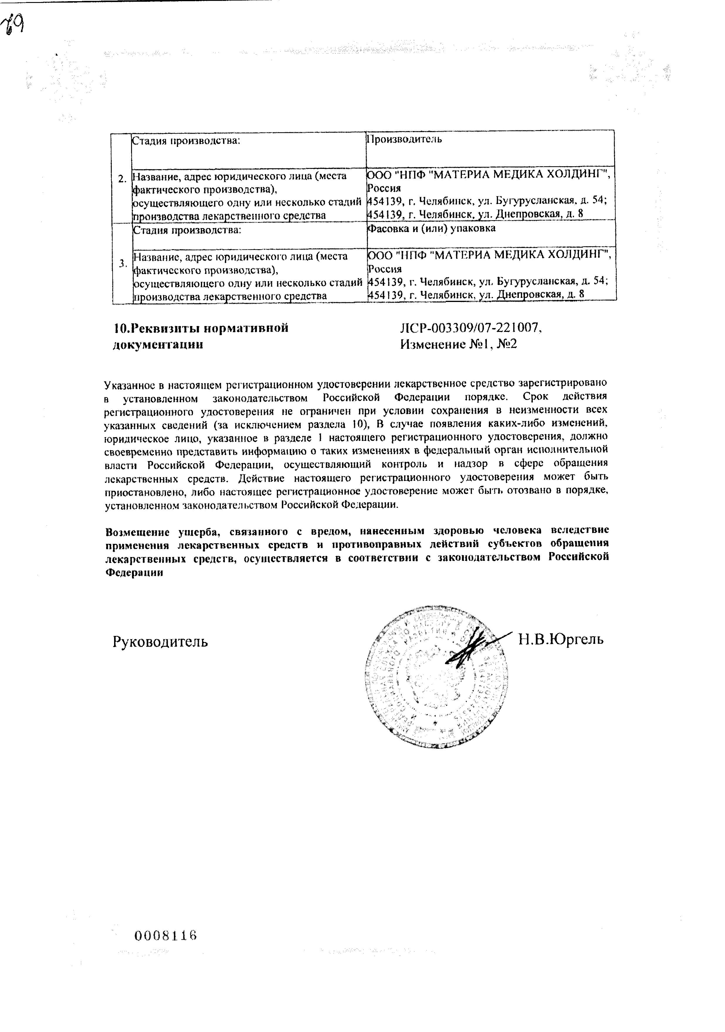 Сертификат на Тенотен детский, таблетки для рассасывания, 40 шт.