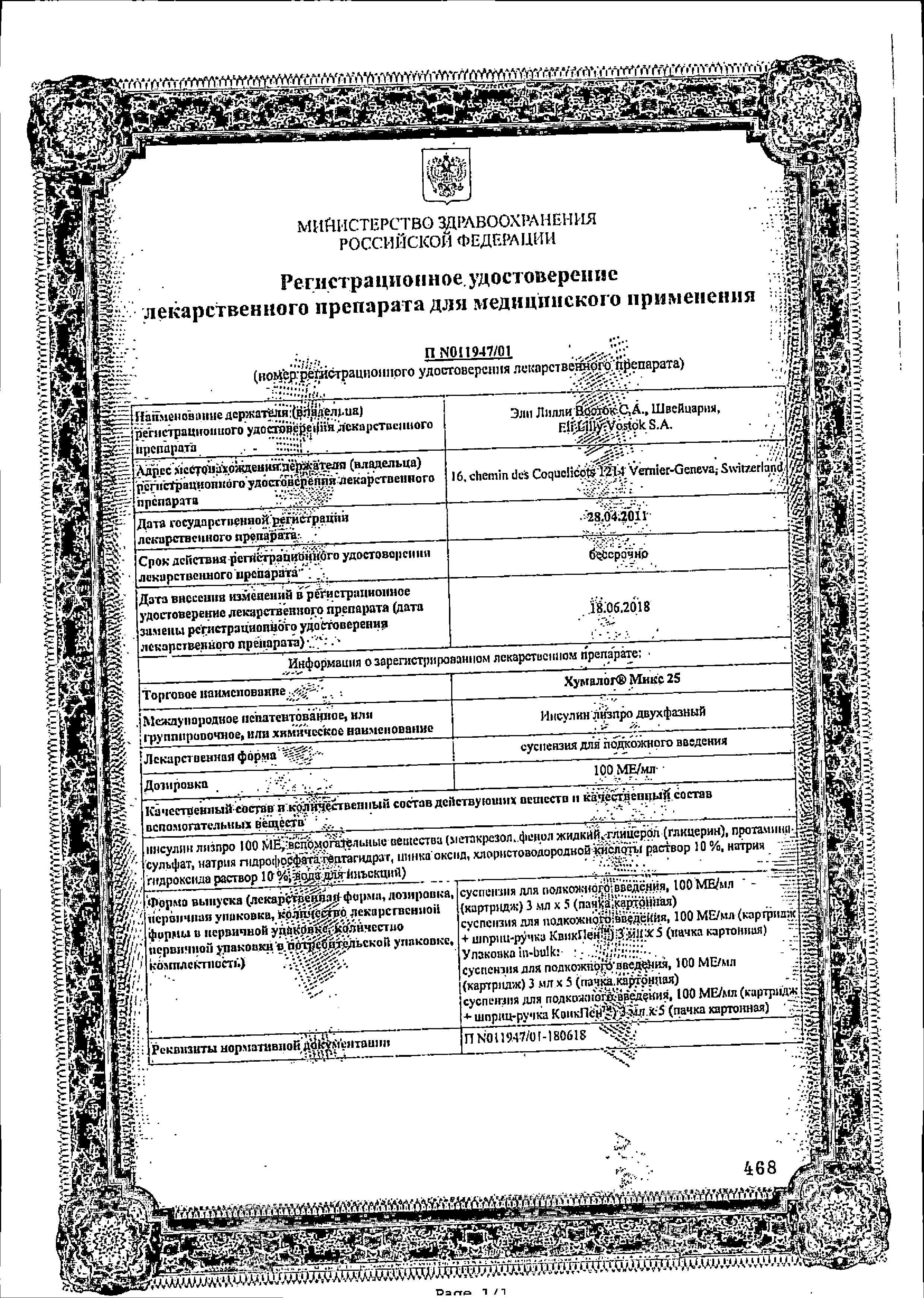 Сертификаты