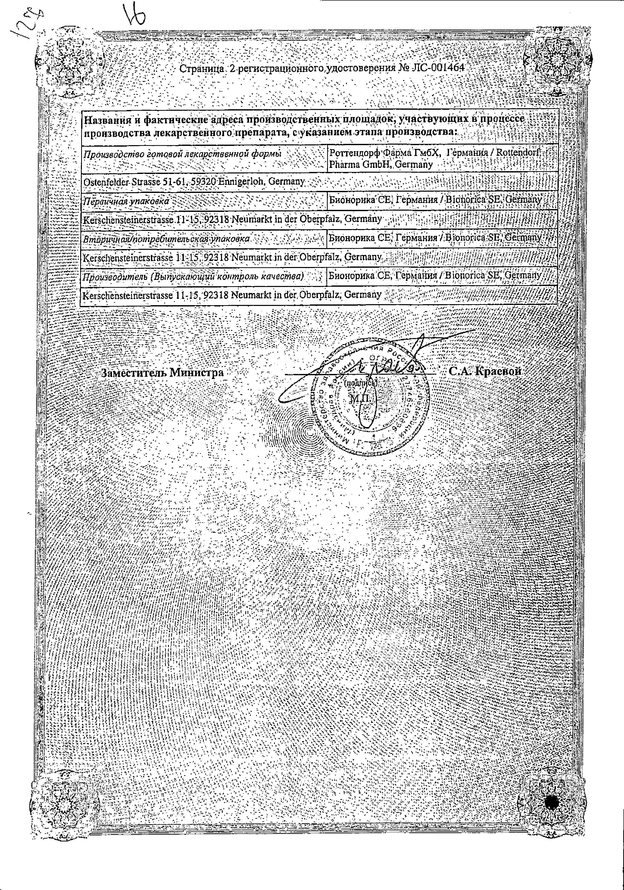 Сертификат на Бронхипрет ТП, таблетки, покрытые пленочной оболочкой, 20 шт.