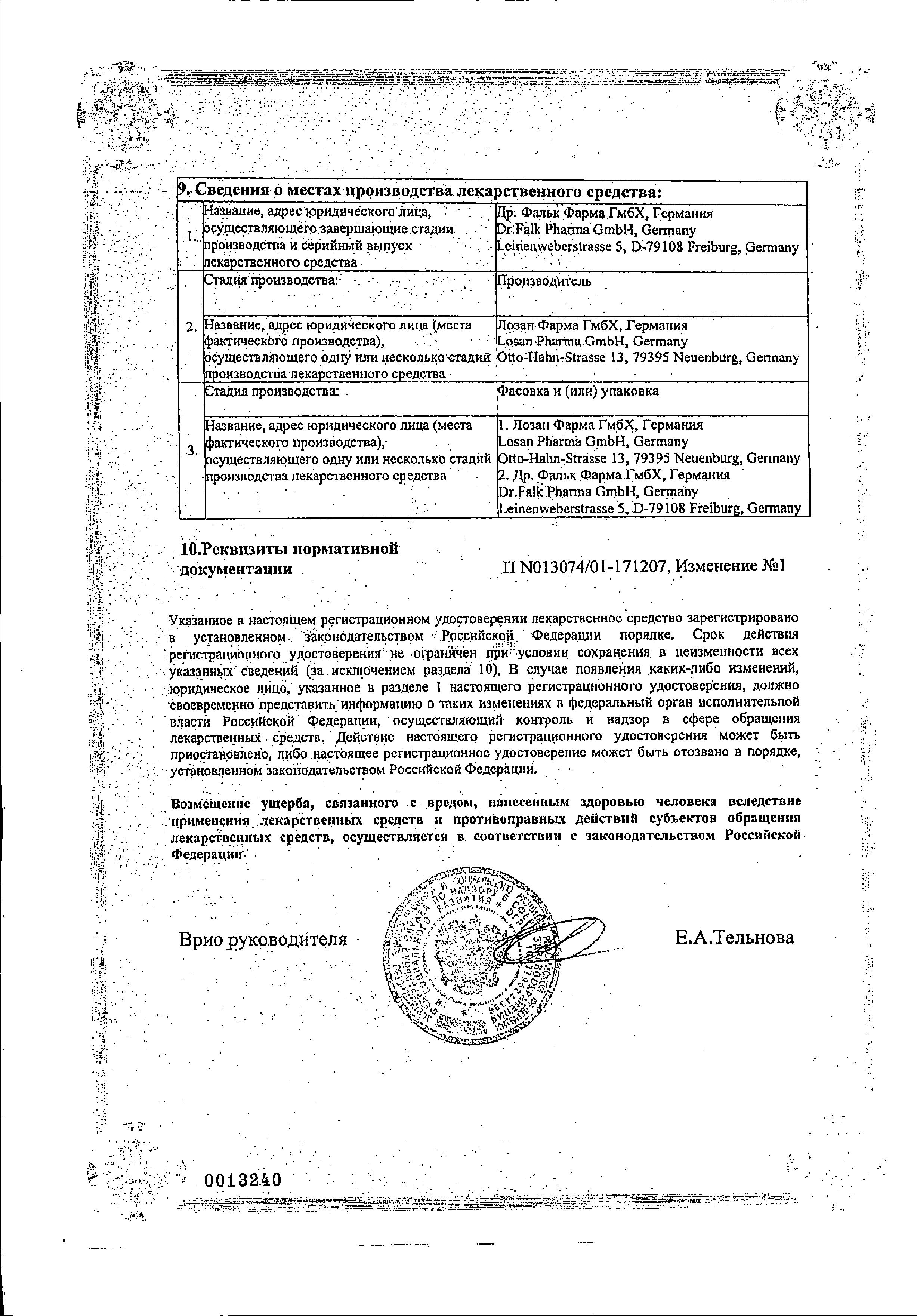 Сертификат на Салофальк, таблетки 250 мг, 50 шт.