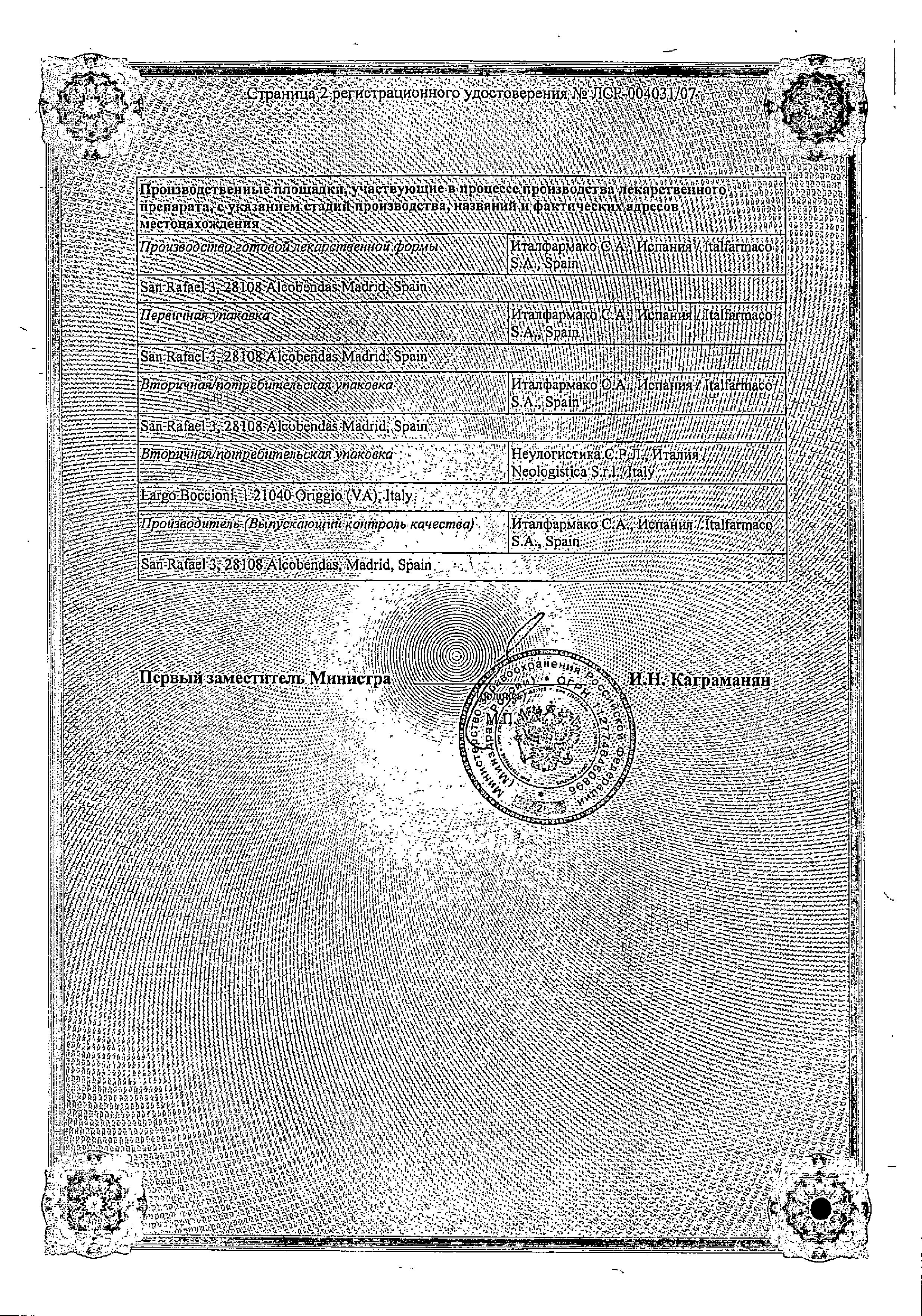 Сертификат Ферлатум Фол, раствор для приема внутрь, флаконы 15 мл, 10 шт.