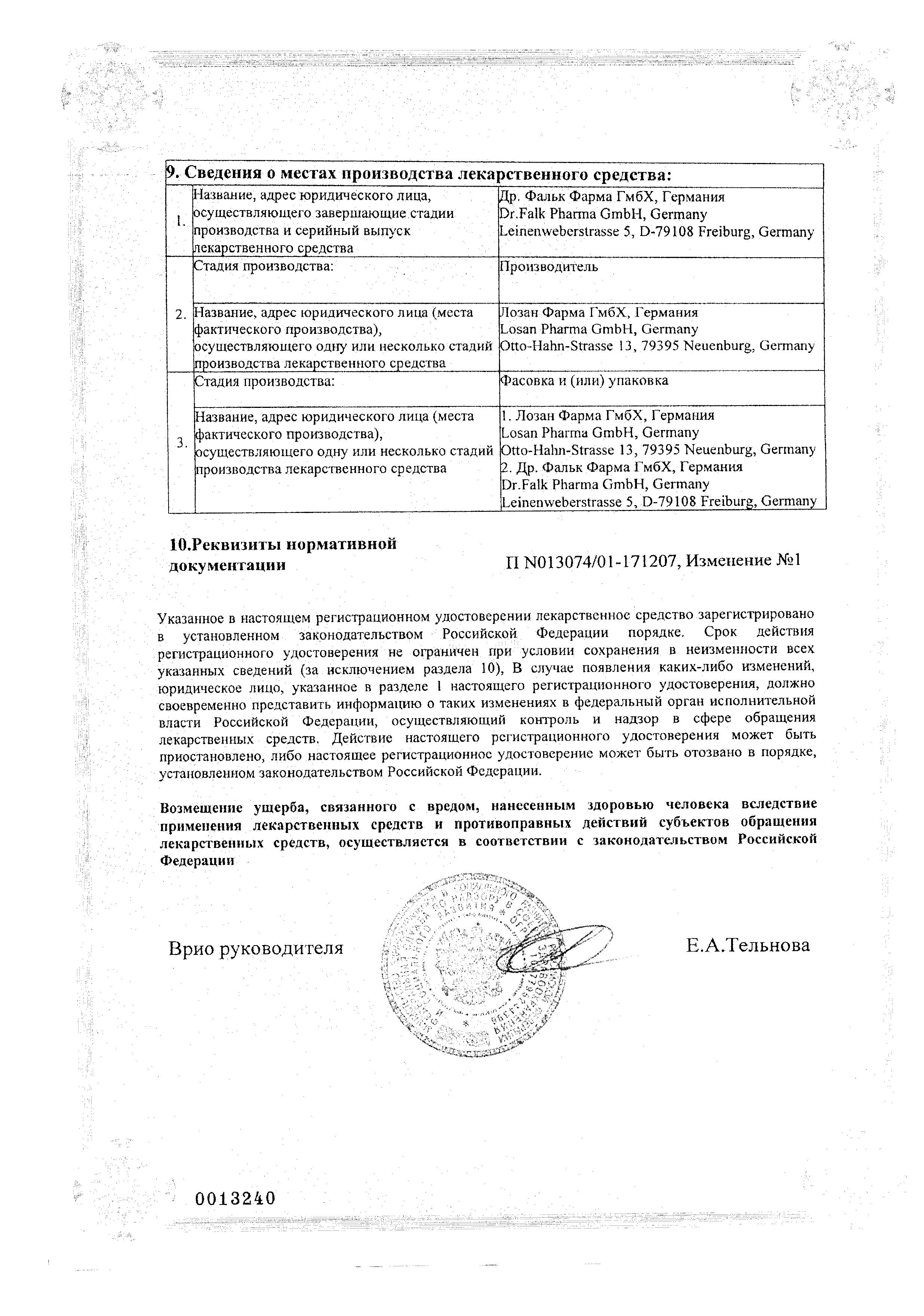 Сертификат на Салофальк, таблетки покрытые кишечнорастворимой оболочкой 500 мг, 50 шт.