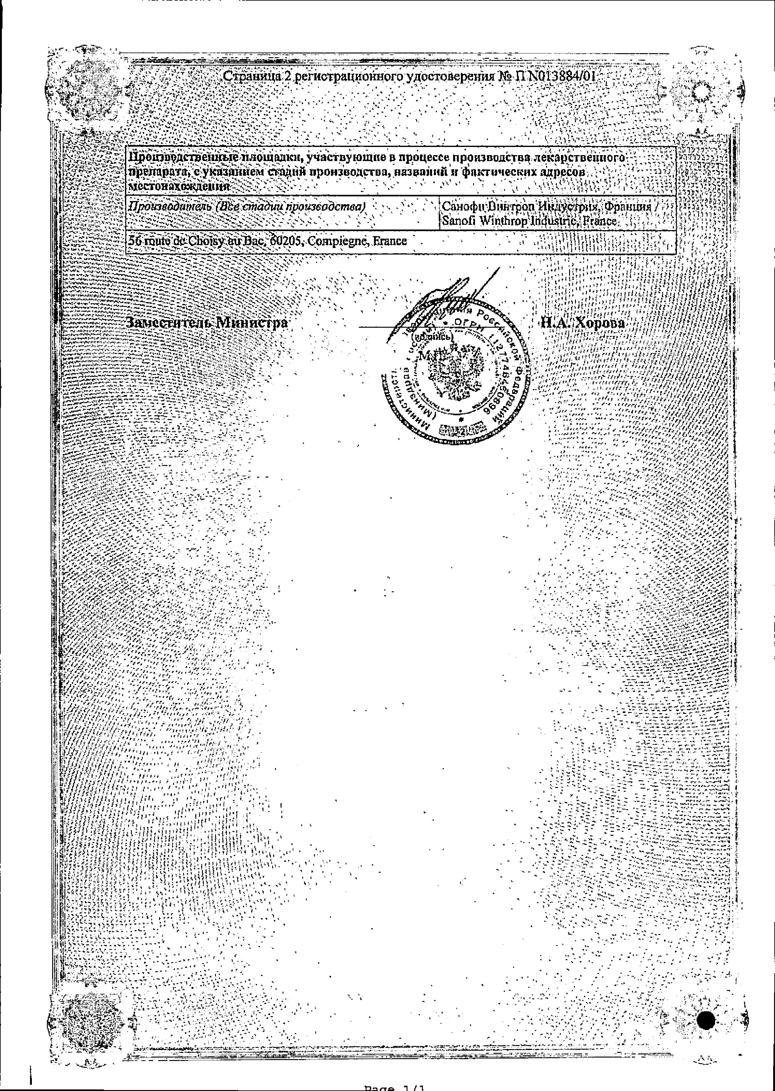 Сертификат на Арава, таблетки покрытые оболочкой 10 мг, 30 шт.