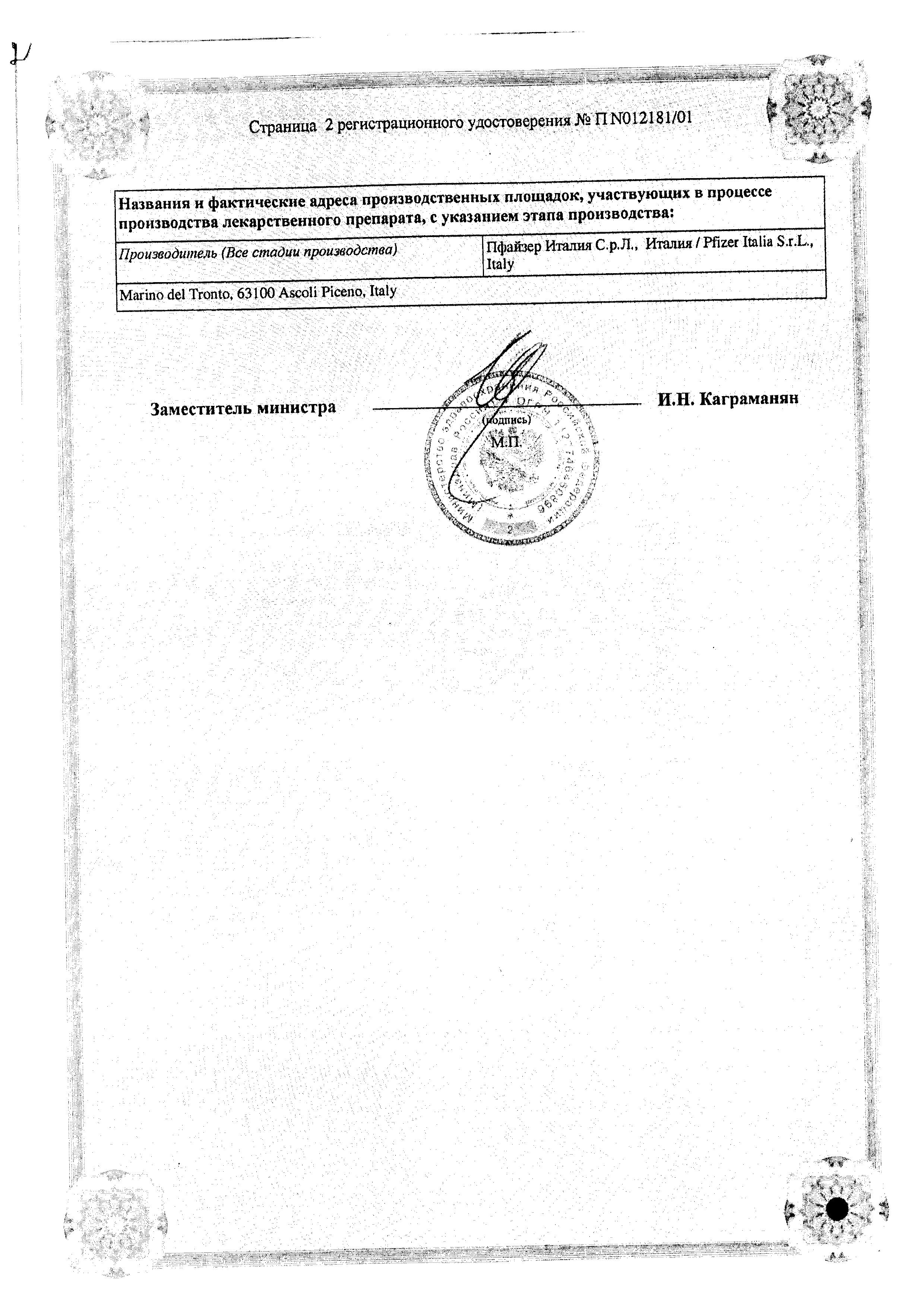 Сертификат на Сермион, таблетки  покрытые пленочной оболочкой 30 мг, 30 шт.